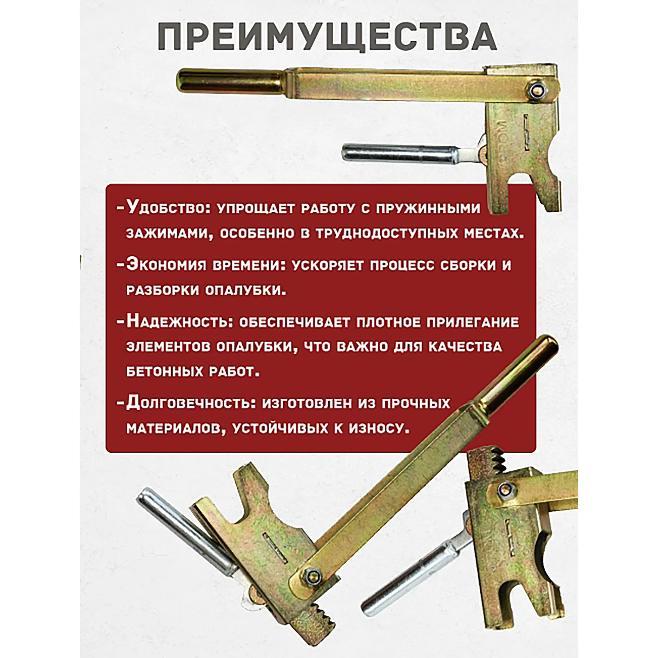 Ключ для пружинного зажима