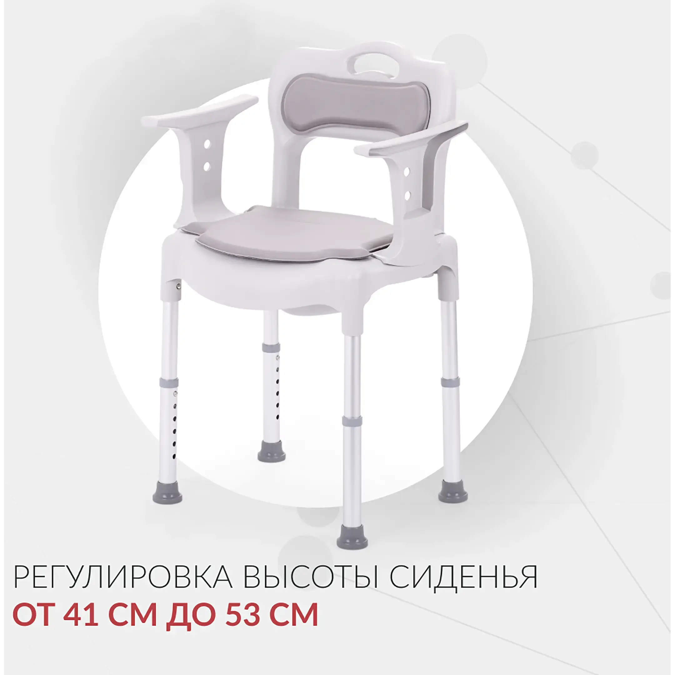 Кресло-туалет 027