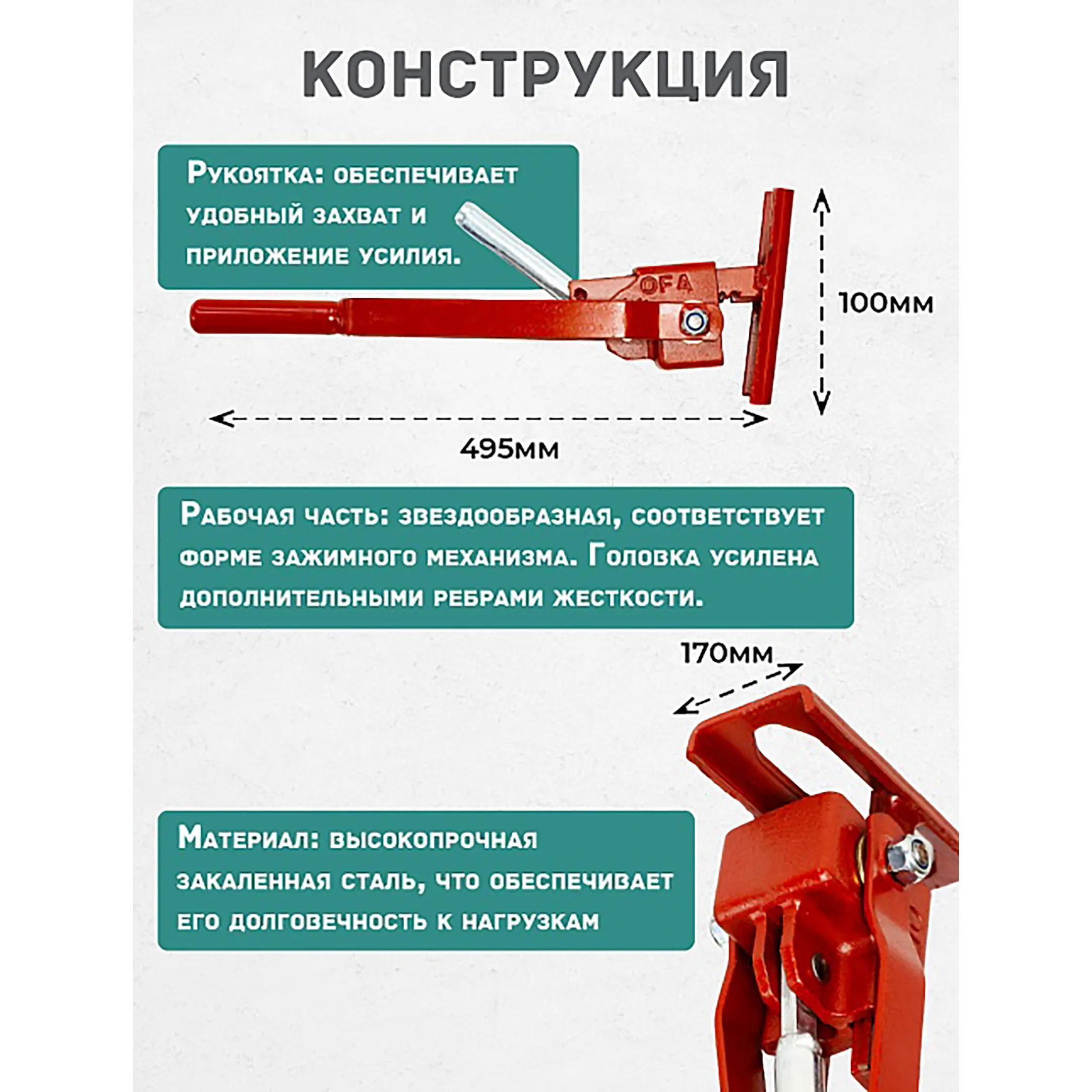 Ключ для пружинного зажима усиленный