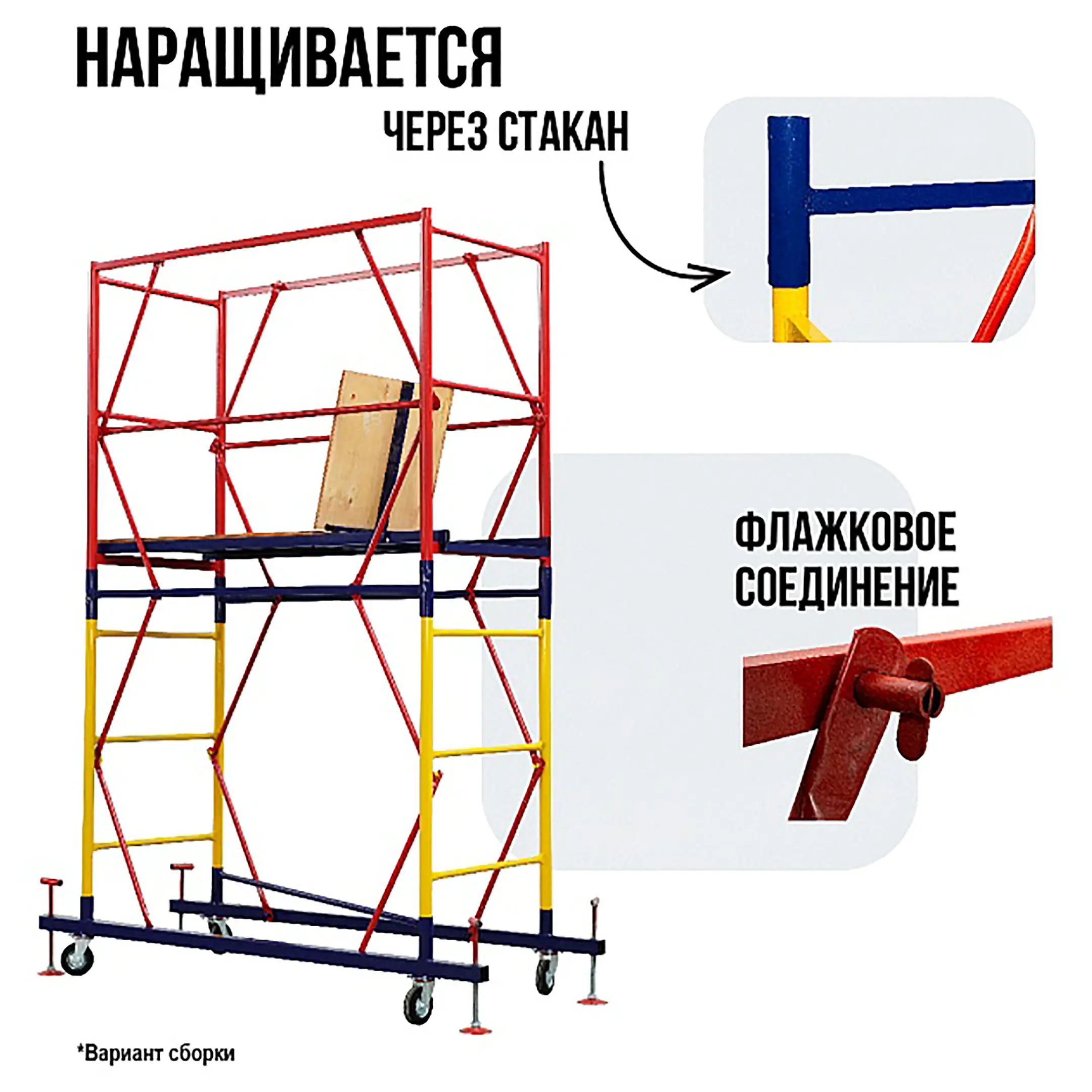 Базовый блок вышки-туры ВСПР 0,7х1,6