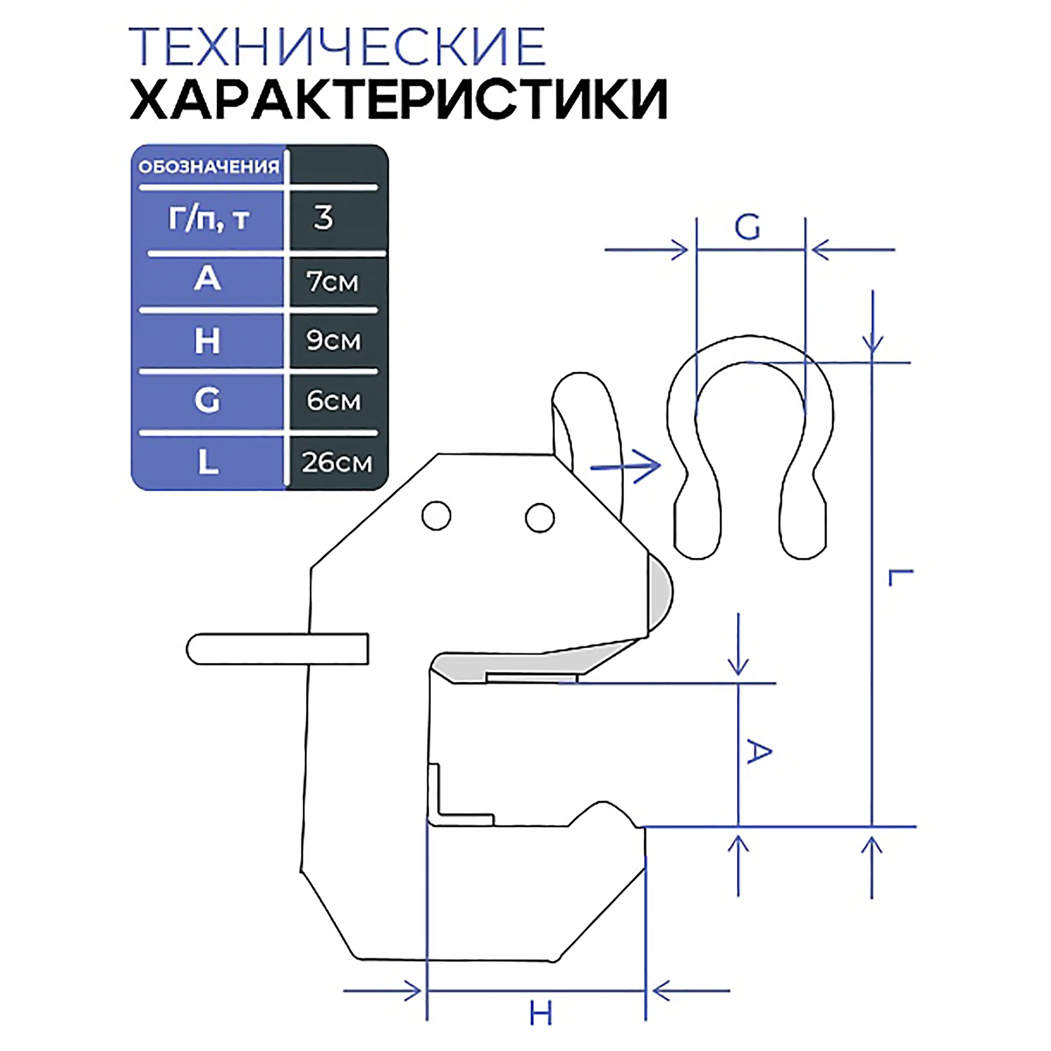 Захват монтажный широкий 3 тонны, упаковка  2 шт