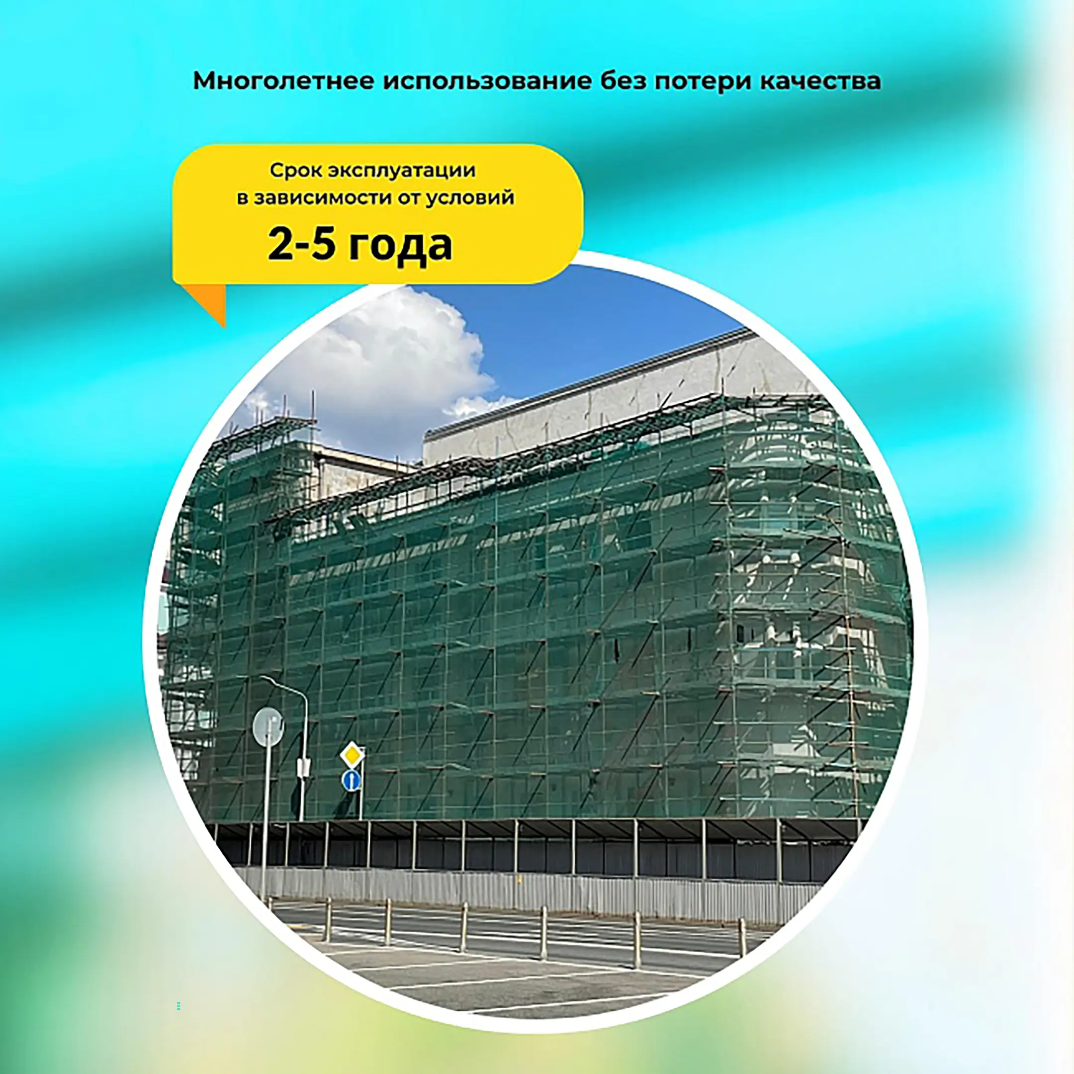 Сетка затеняющая зеленая 3х50 м, 60%