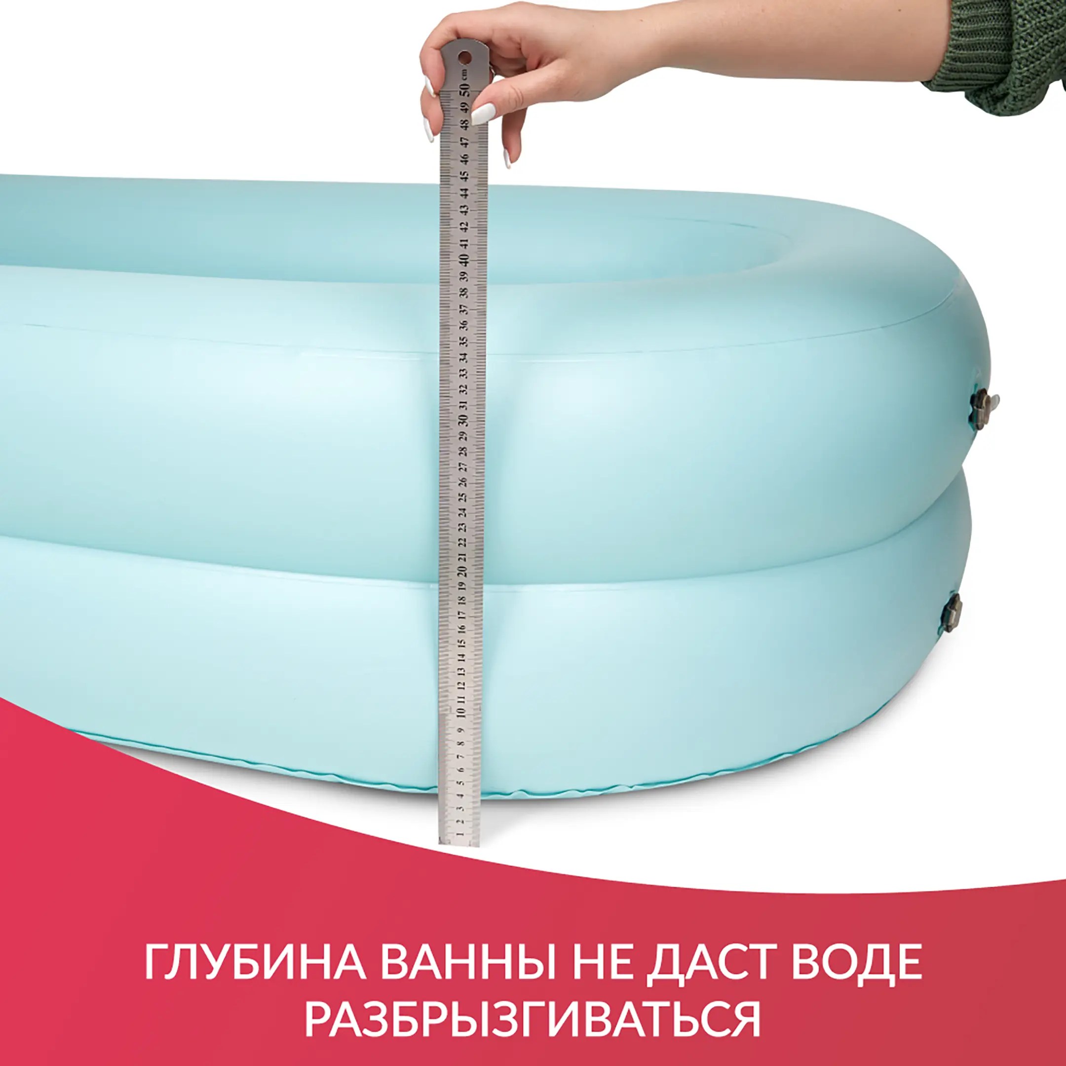 Ванна надувная (для мытья тела человека на кровати)
