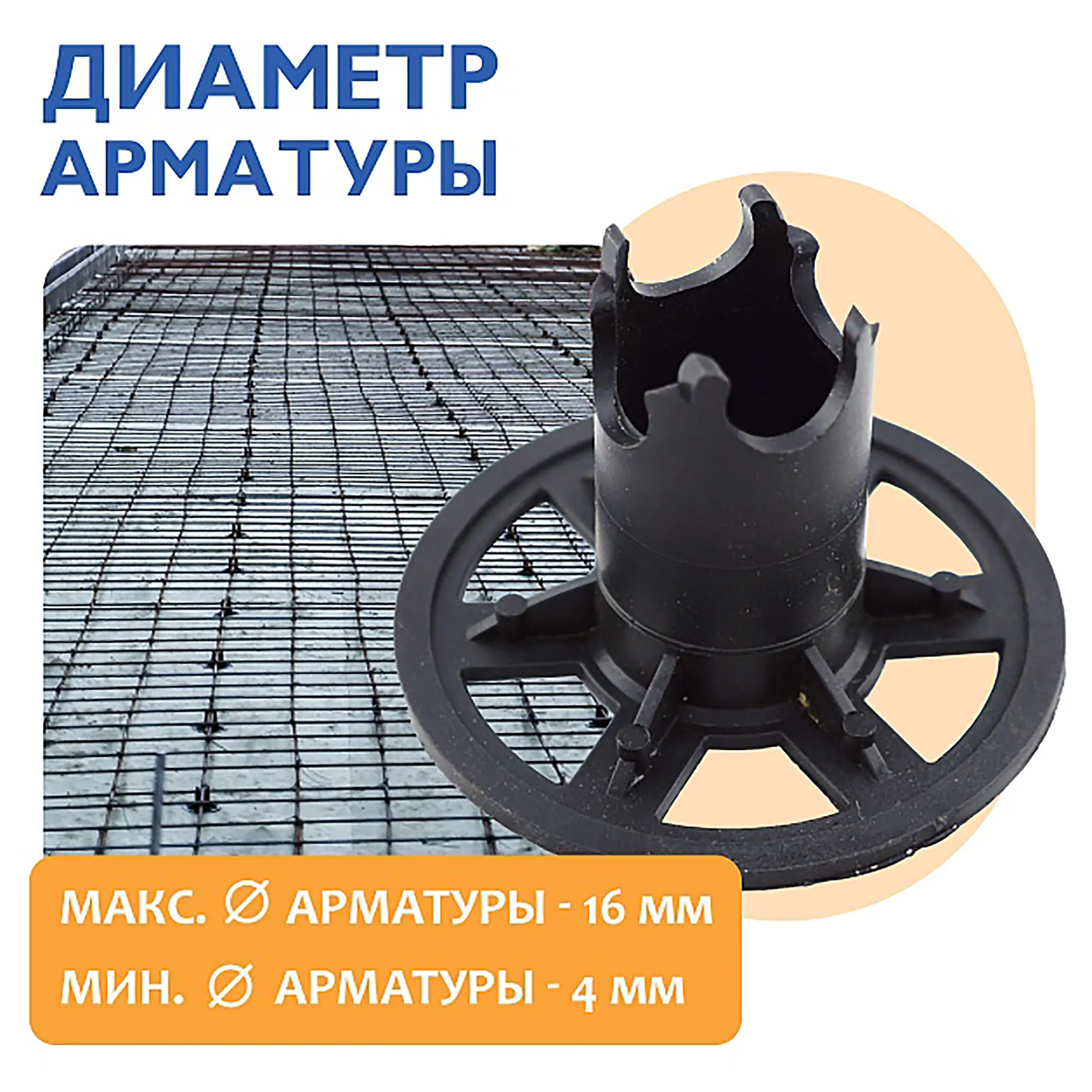 Фиксатор арматуры стульчик под сыпучий грунт ФС 40, 250 шт