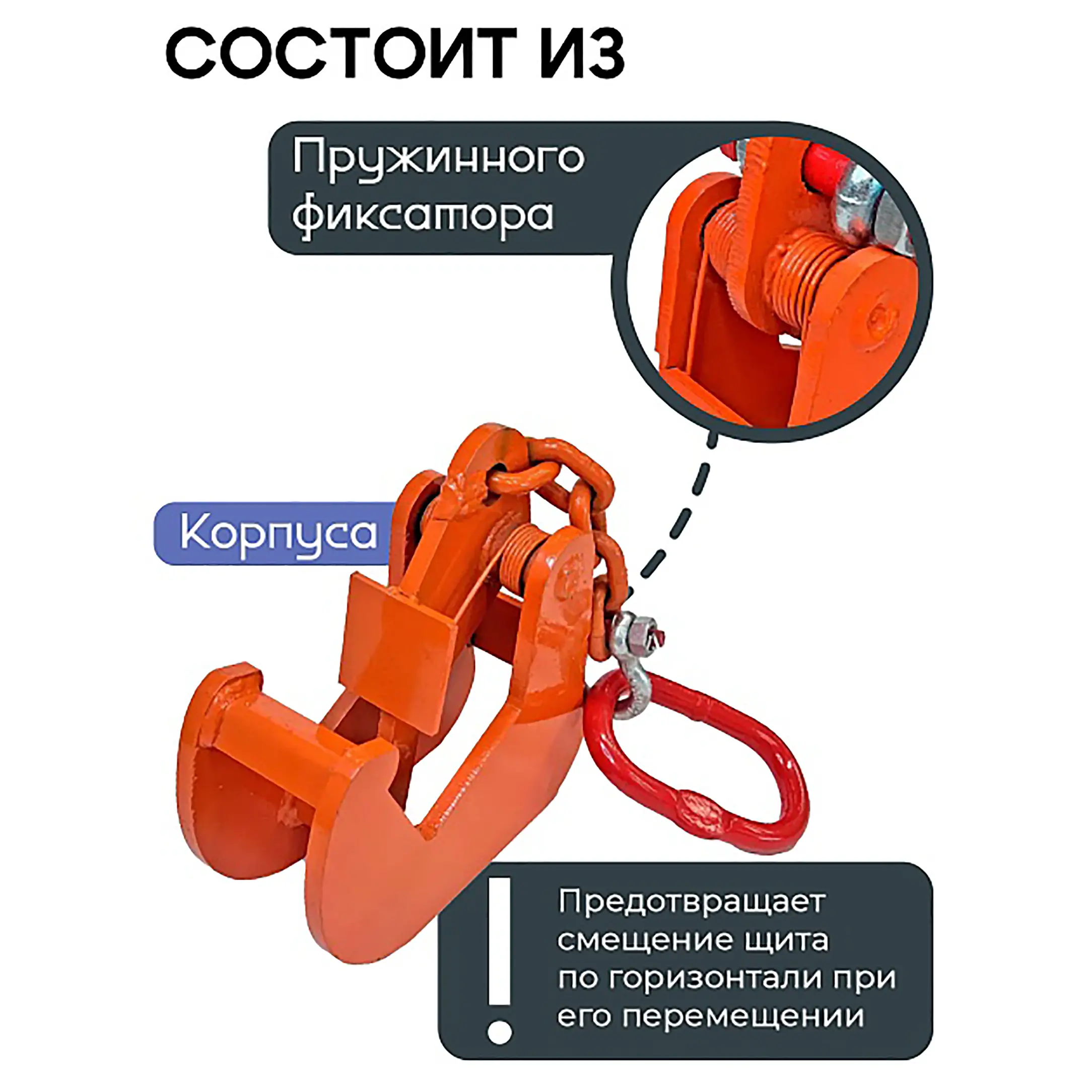 Захват монтажный с цепью 1,5 тонн