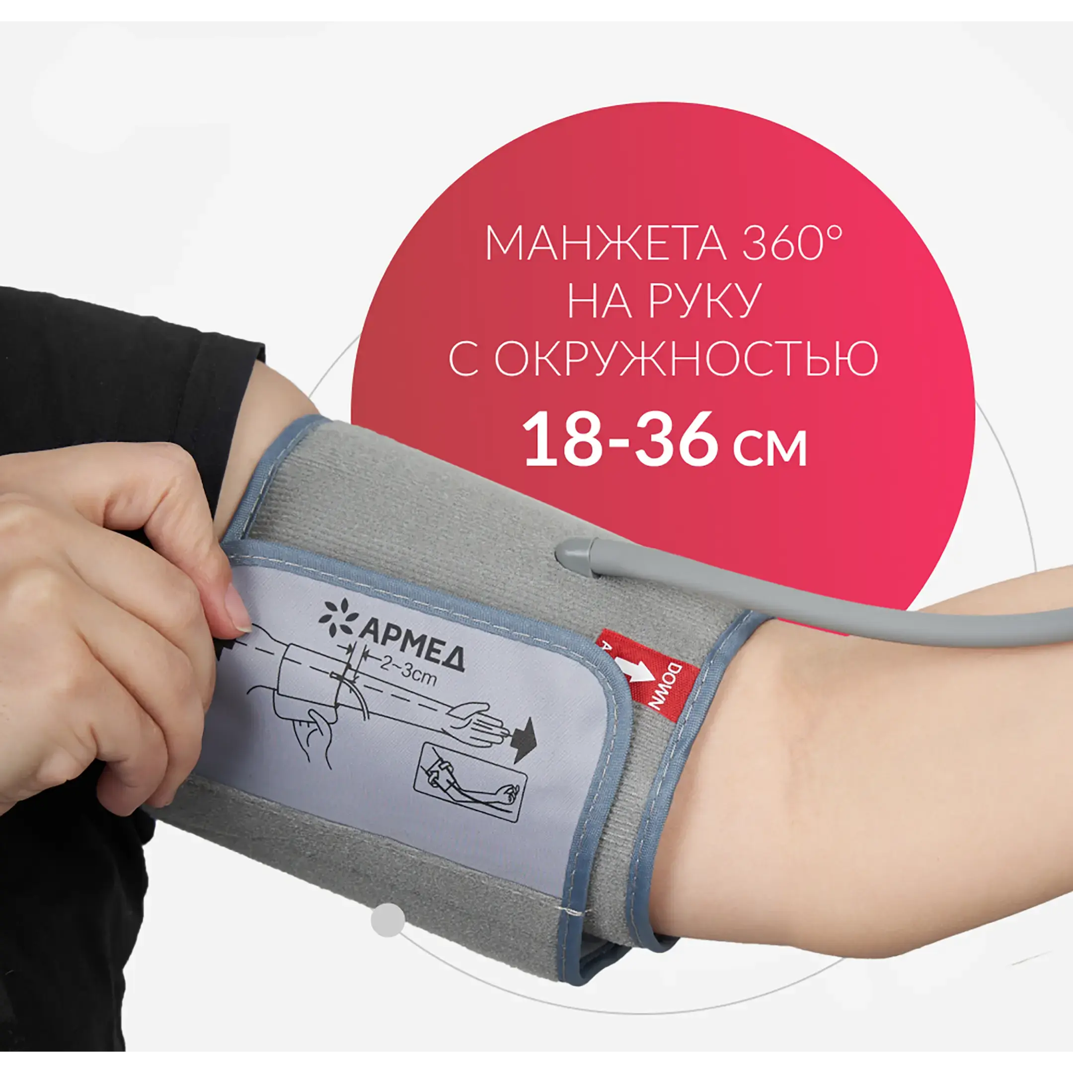 Тонометр YE660F (манжета 360 18-36 см)