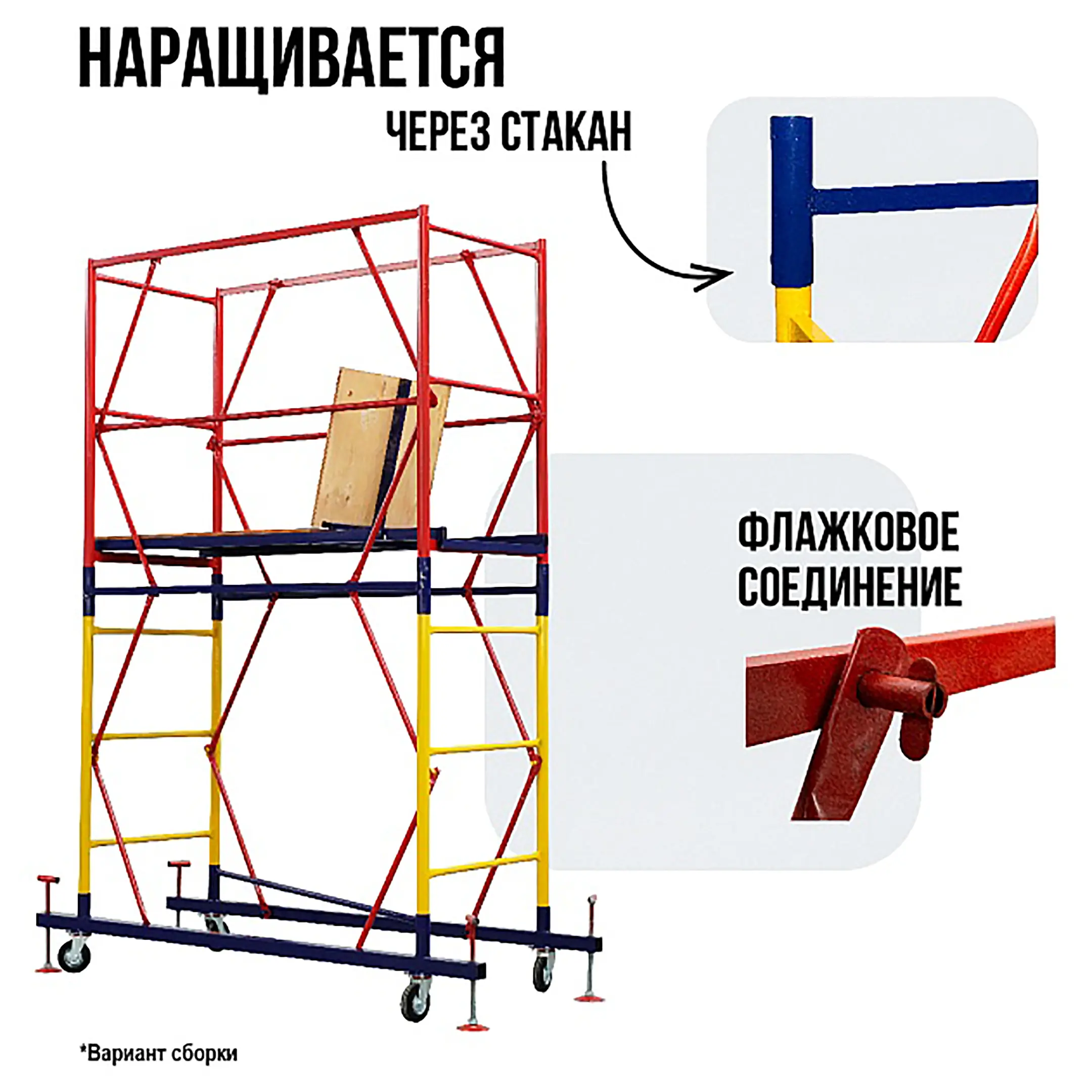 Секция вышки-туры ВСПР 0,7х1,6
