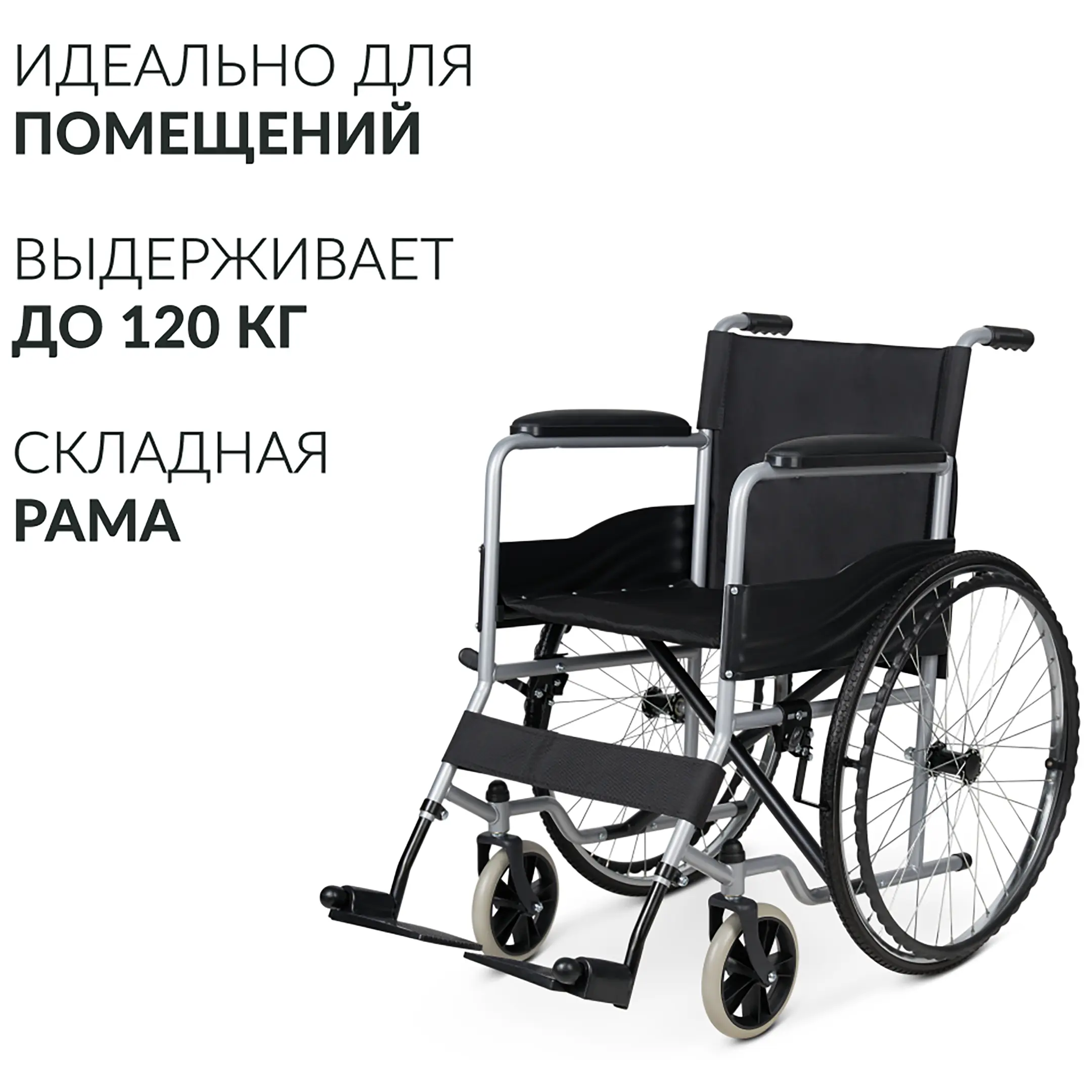 Кресло-коляска Н007-3 (460 мм, литые)