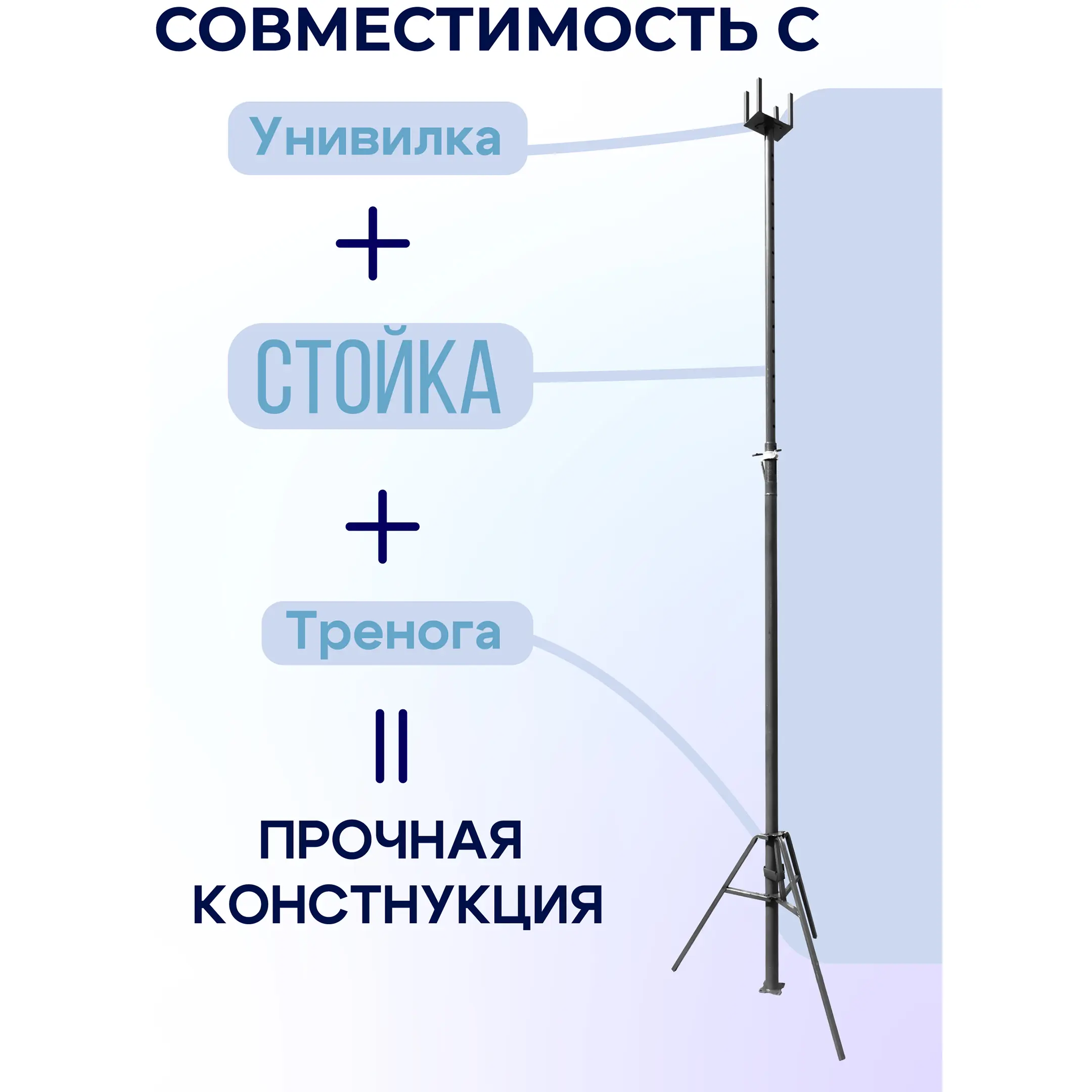 Стойка телескопическая для опалубки 4,2 м