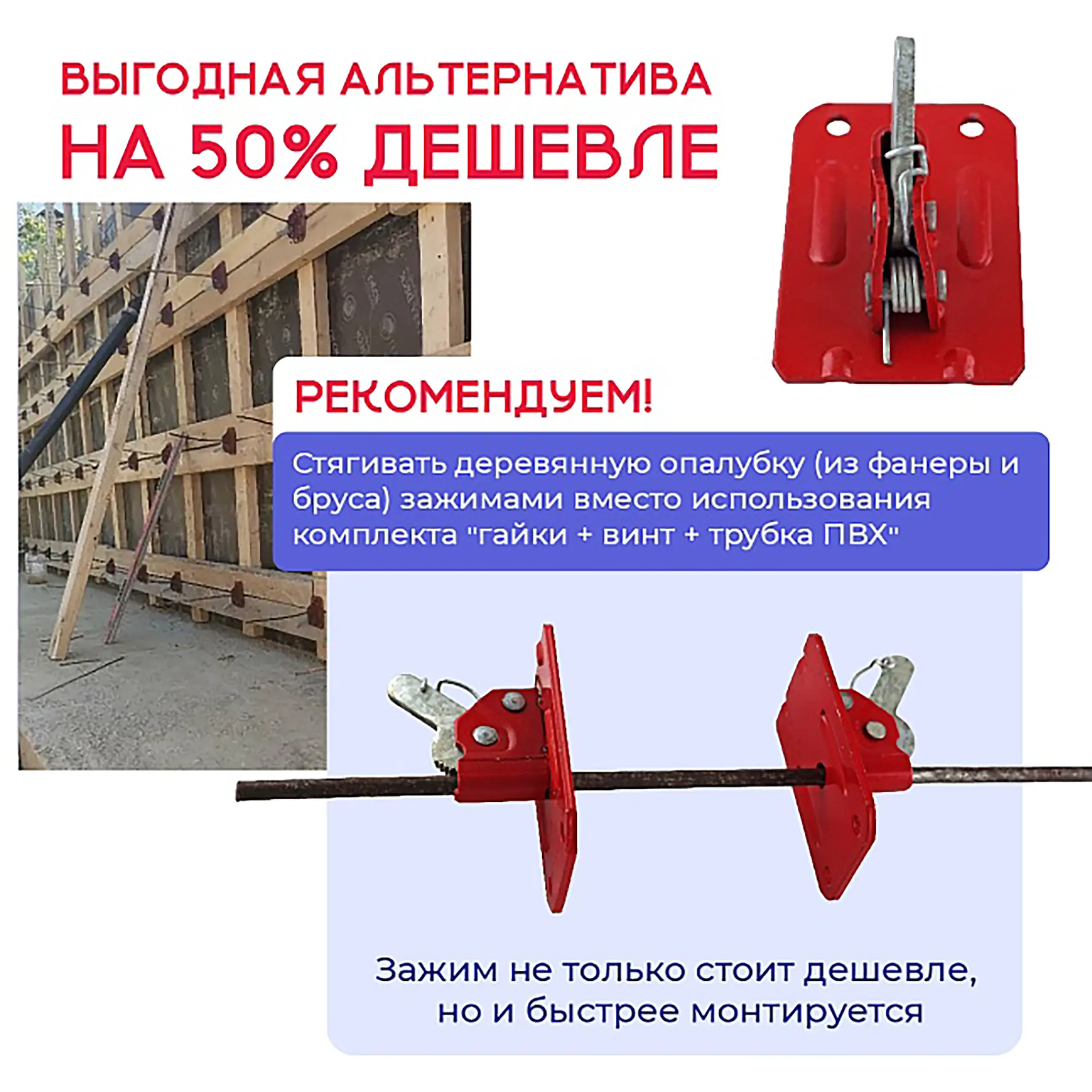 Пружинный зажим для опалубки HIT