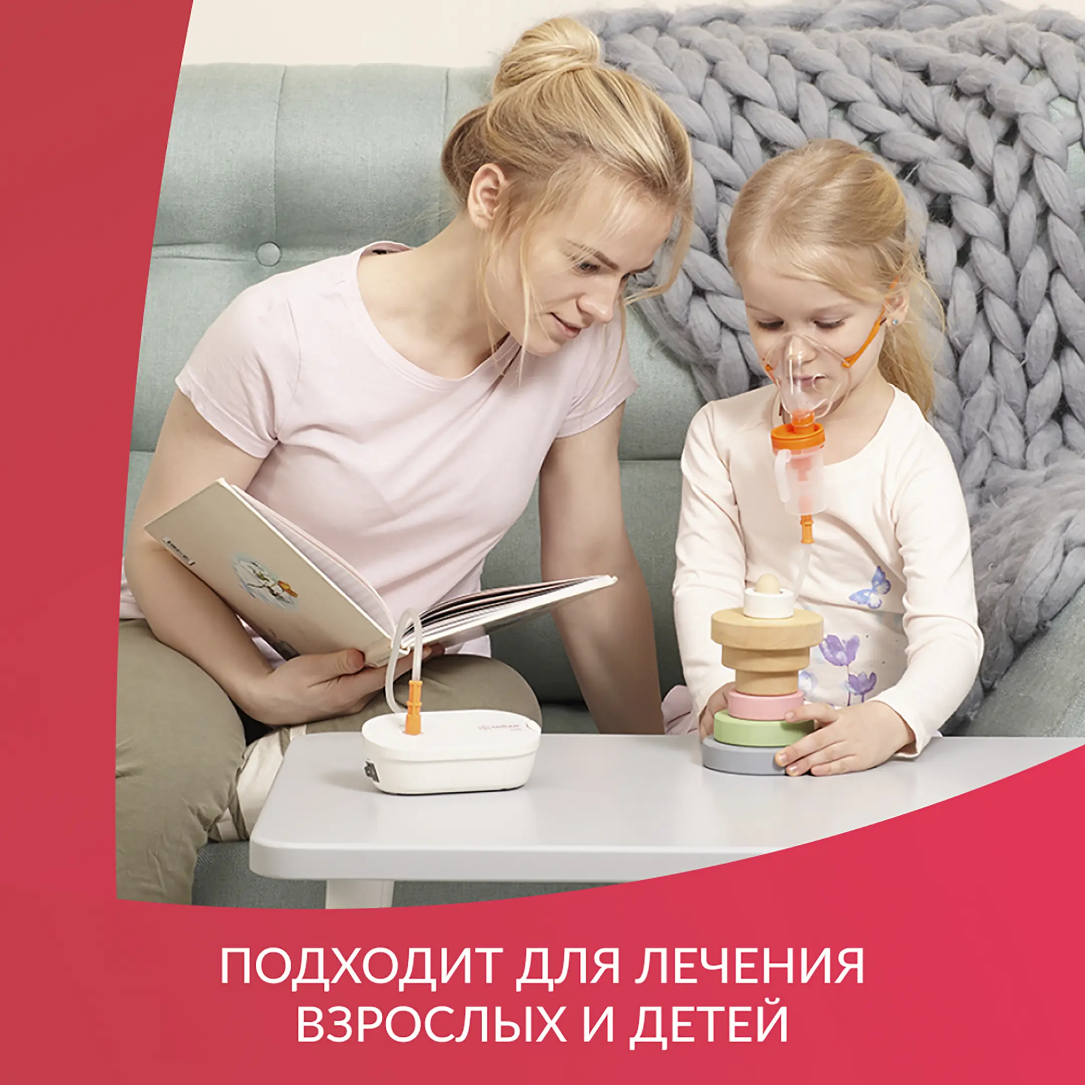 Ингалятор 405Б