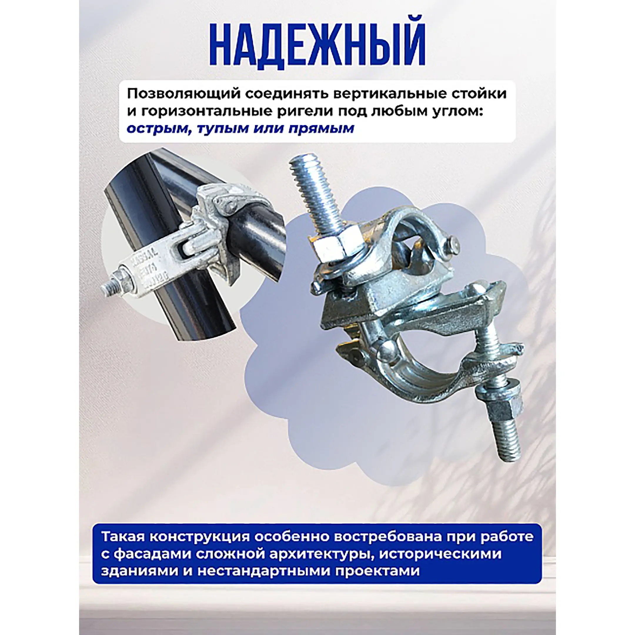 Хомут поворотный ЛСПХ-П 48x48 мм, кованный