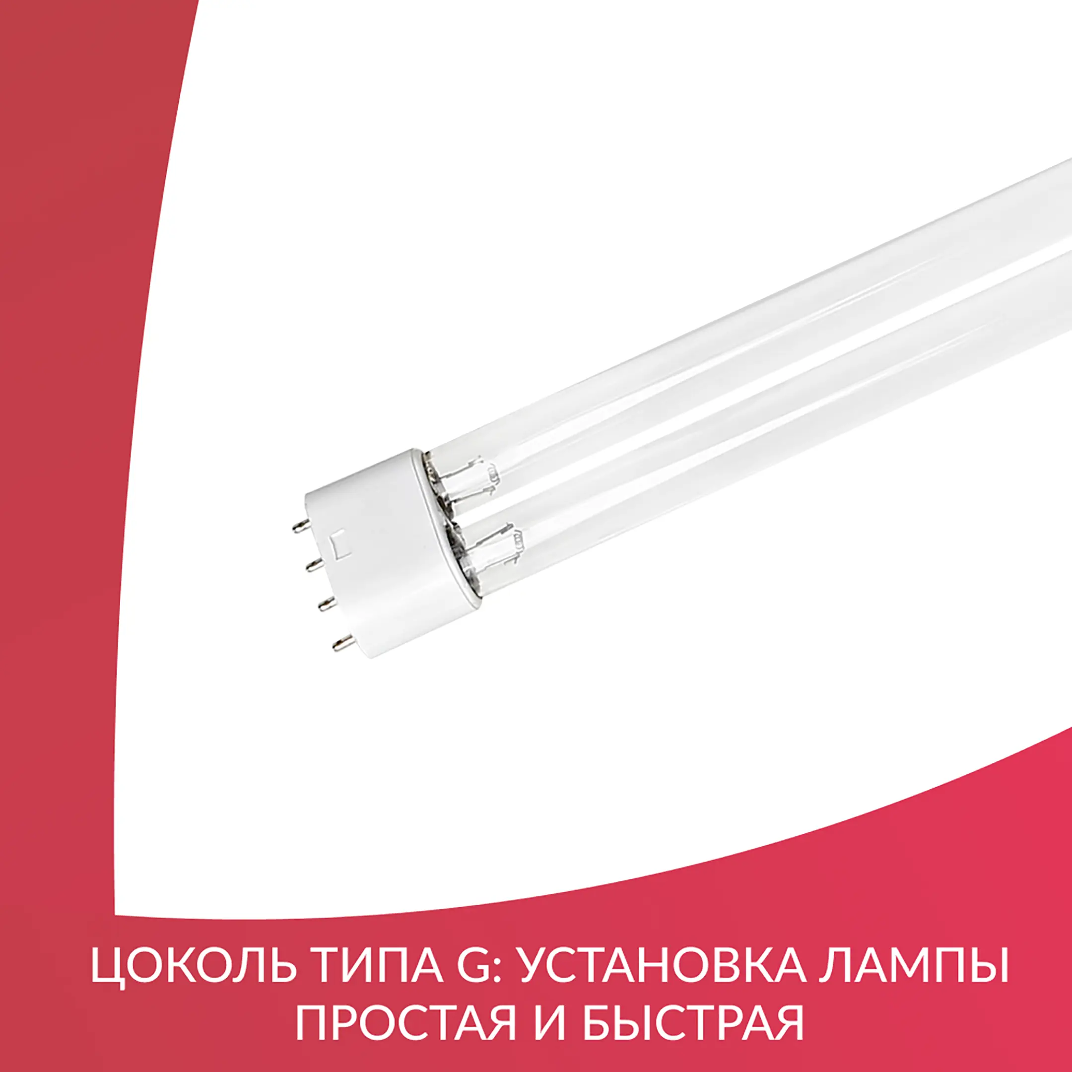 Лампа ZW30S19W(U)