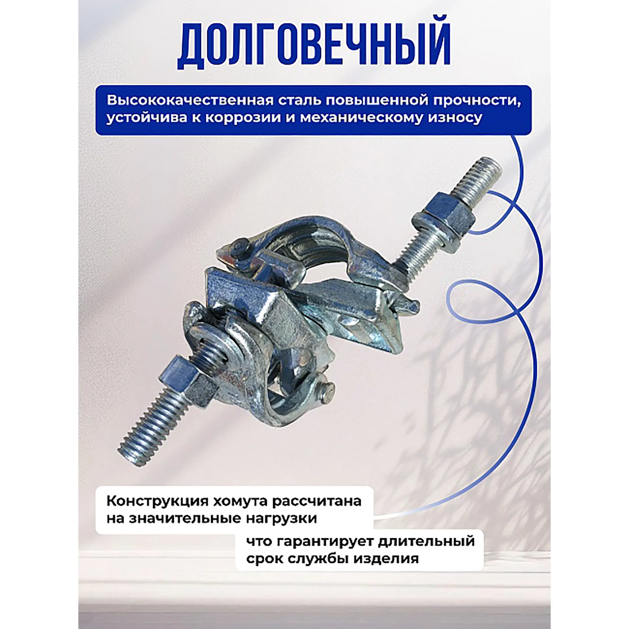 Хомут поворотный ЛСПХ-П 48x48 мм, кованный