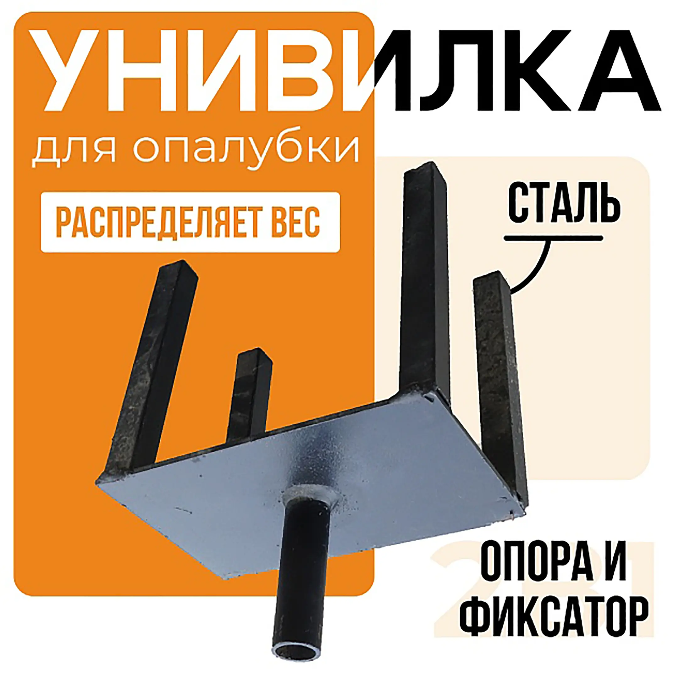 Унивилка окрашенная, упаковка 10 шт