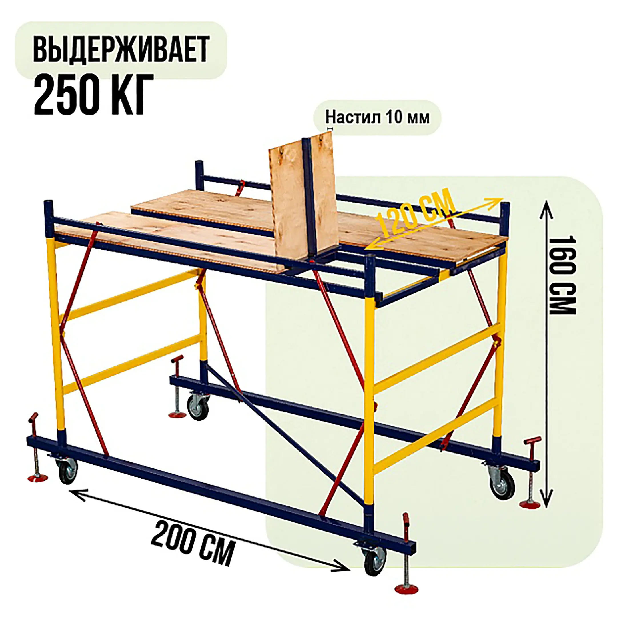 Базовый блок вышки-туры ВСПР 1,2х2,0