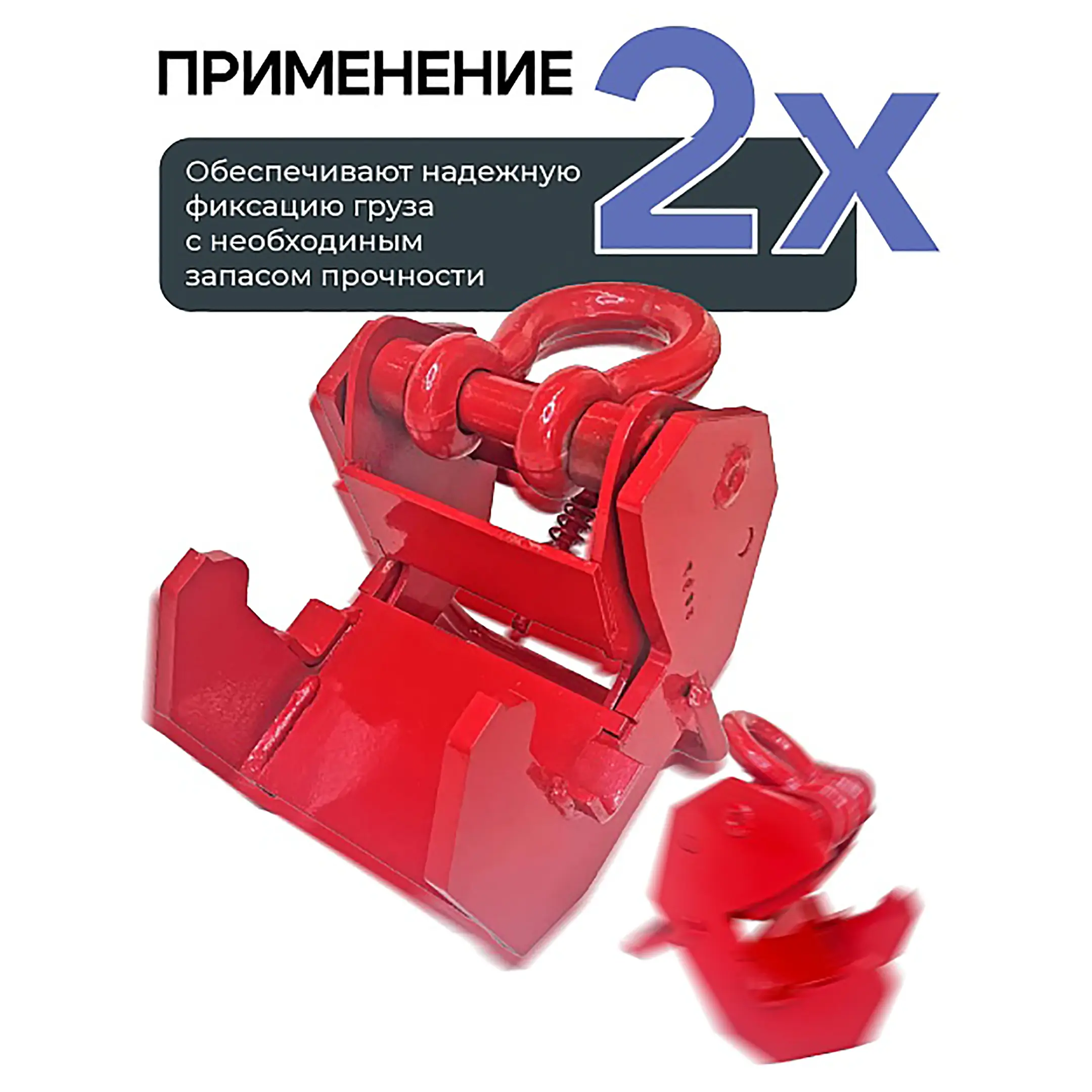Захват монтажный широкий 3 тонны, упаковка  2 шт