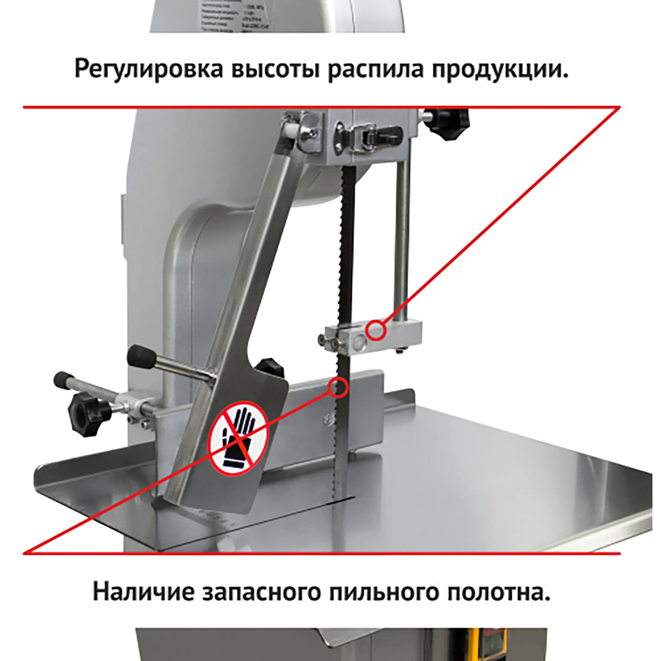 Пила ленточная для мяса Roal Meat J280C