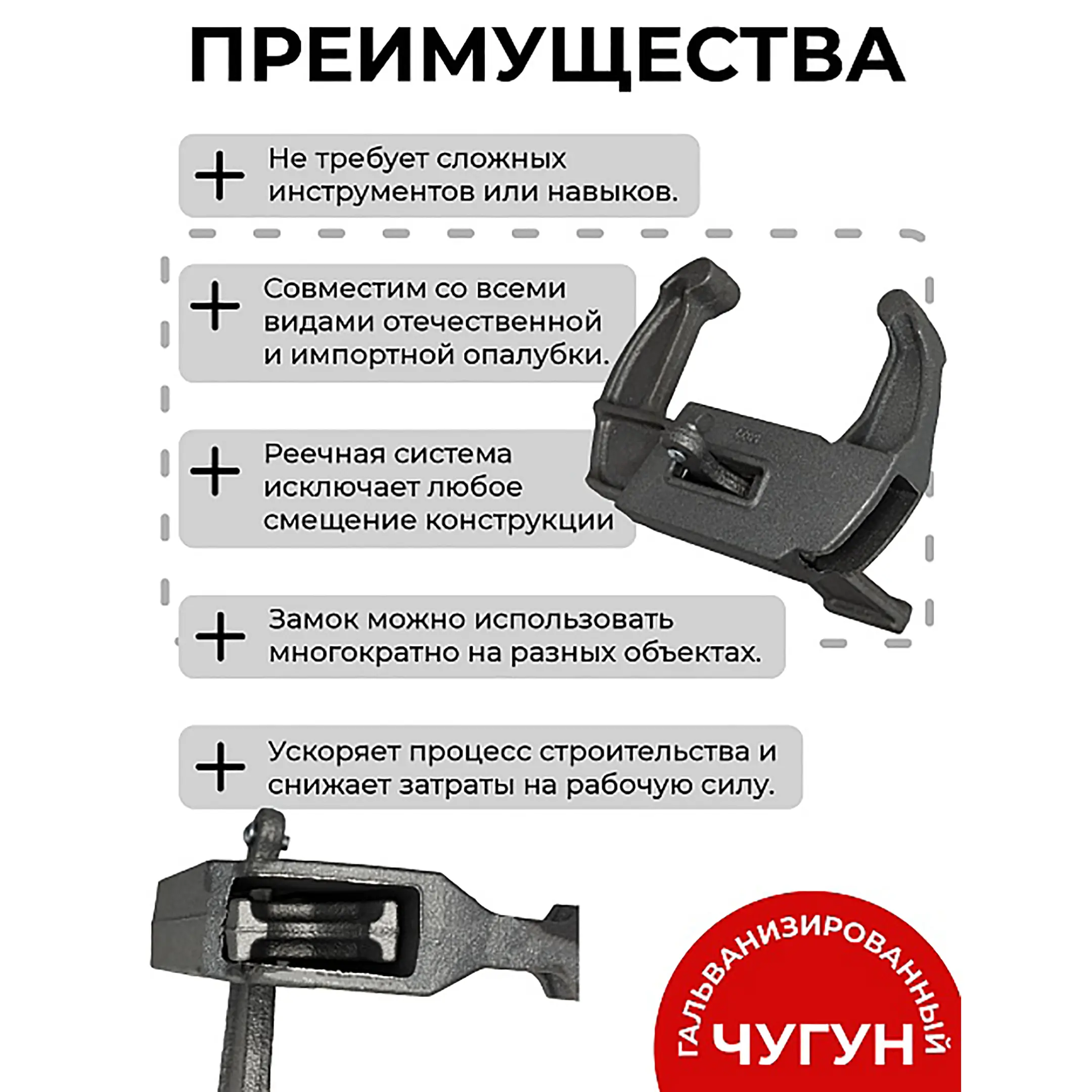 Замок для опалубки клиновой