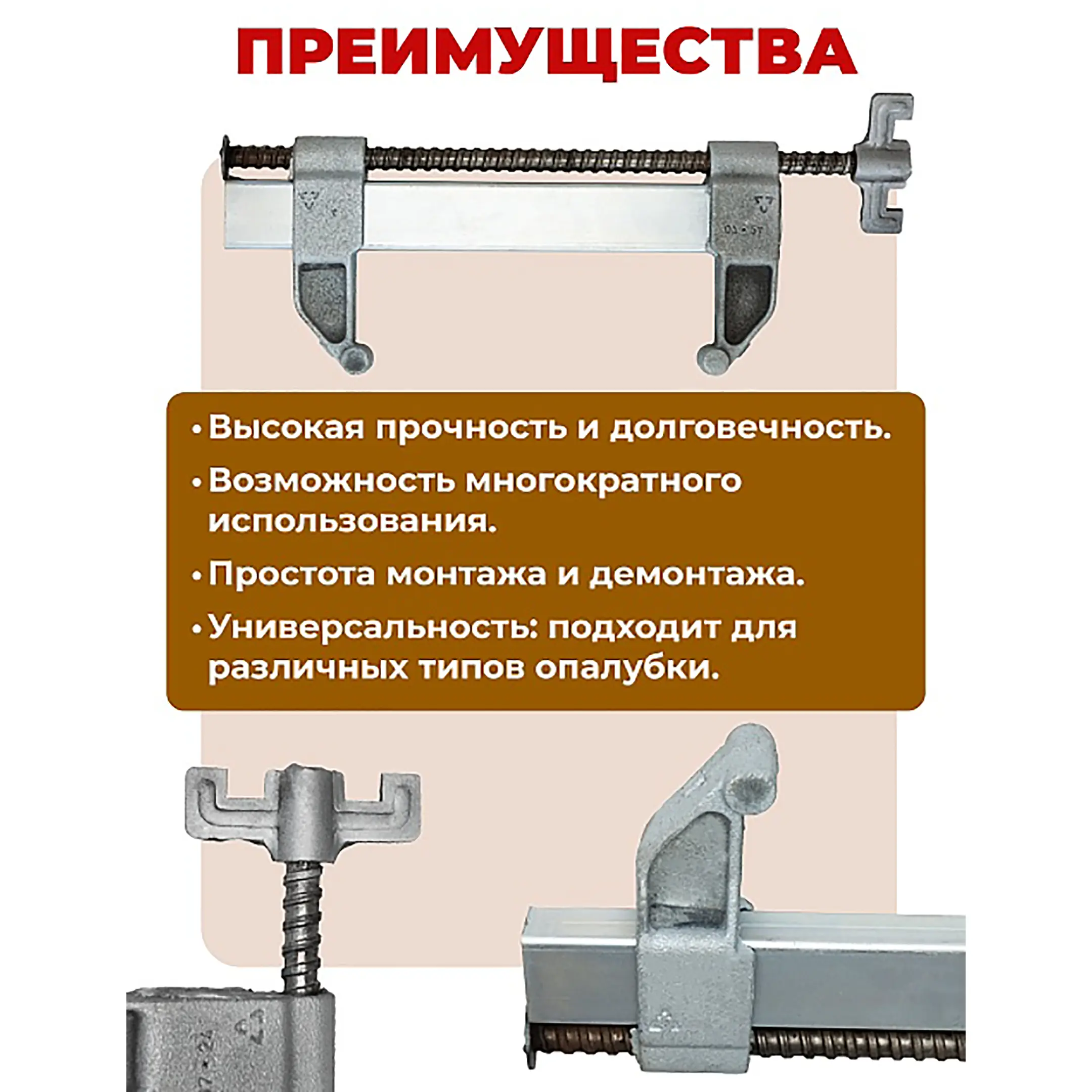 Замок для опалубки удлиненный оцинкованный, усиленный, упаковка 10 шт