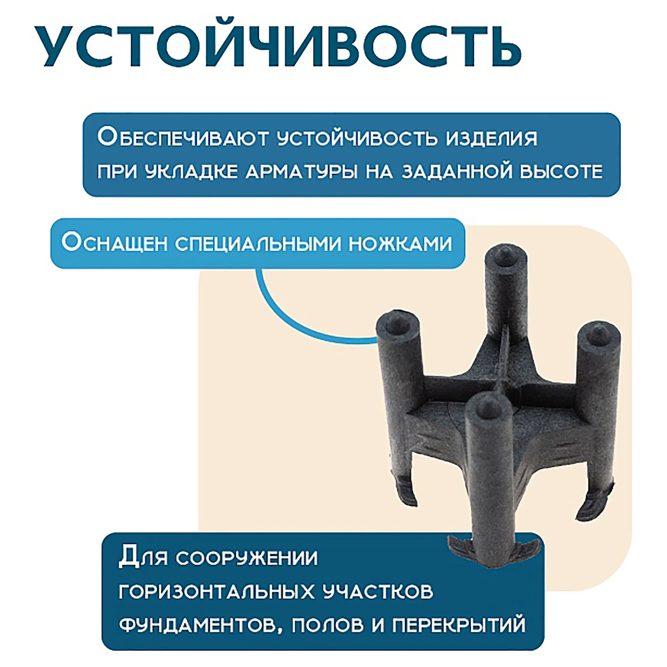 Фиксатор арматуры стульчик 35, упаковка 1000 шт