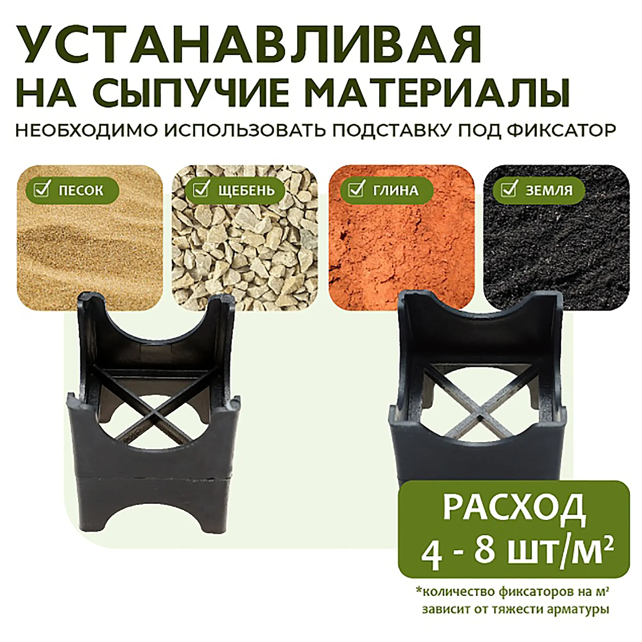 Фиксатор арматуры опора 35/40/45/50, упаковка 250 шт