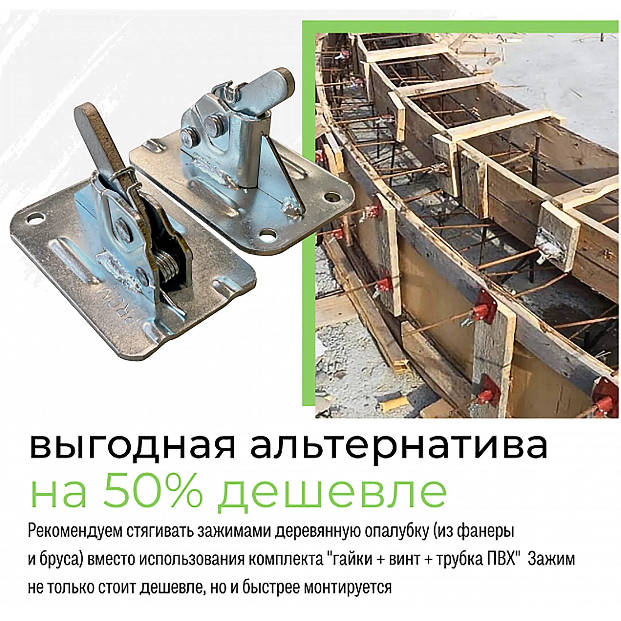 Пружинный зажим для опалубки PROM усиленный оцинкованный