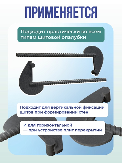 Анкер торцевой для опалубки укороченный диаметр 15/17 мм