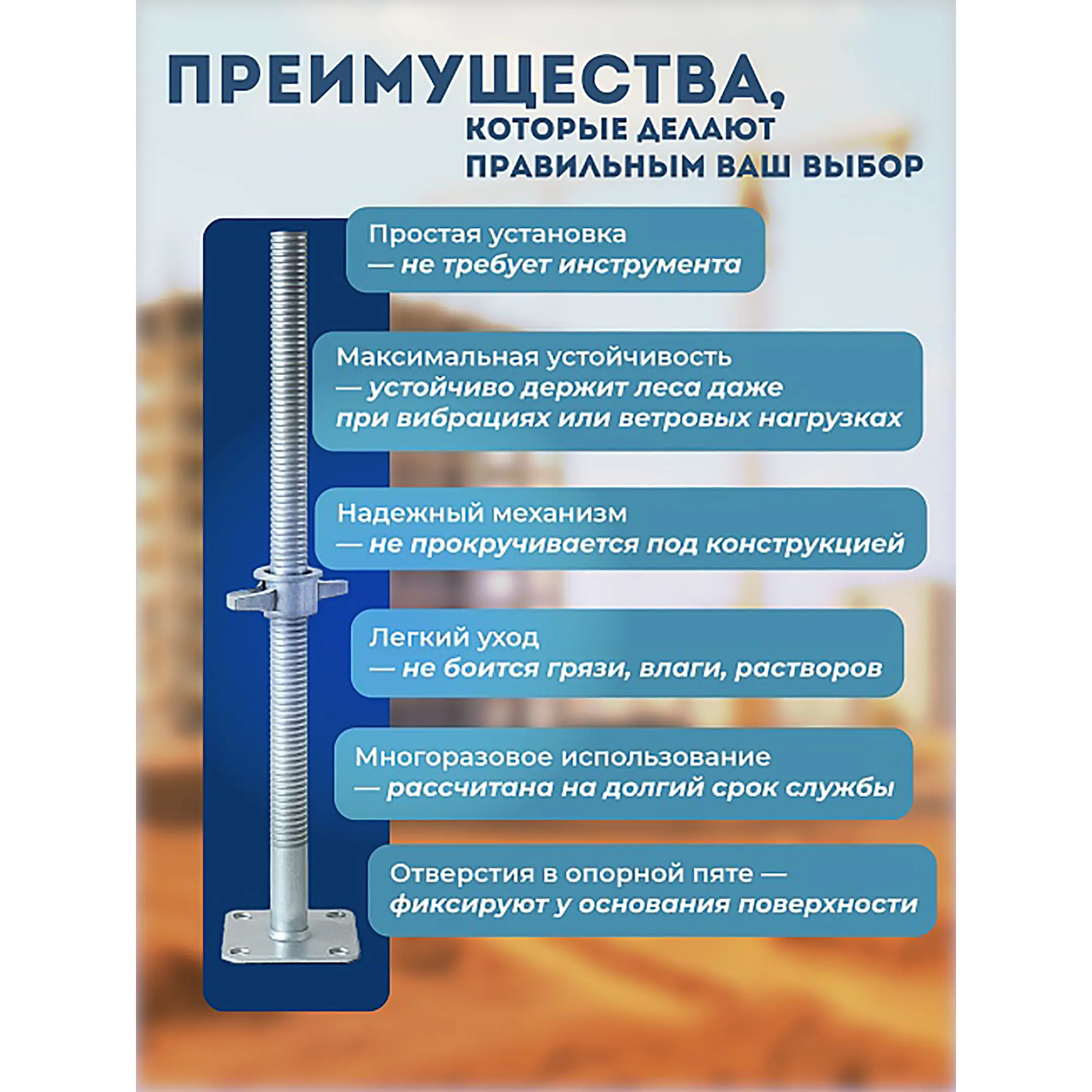 Винтовая опорная пята ЛРСП 0,5 м универсальная