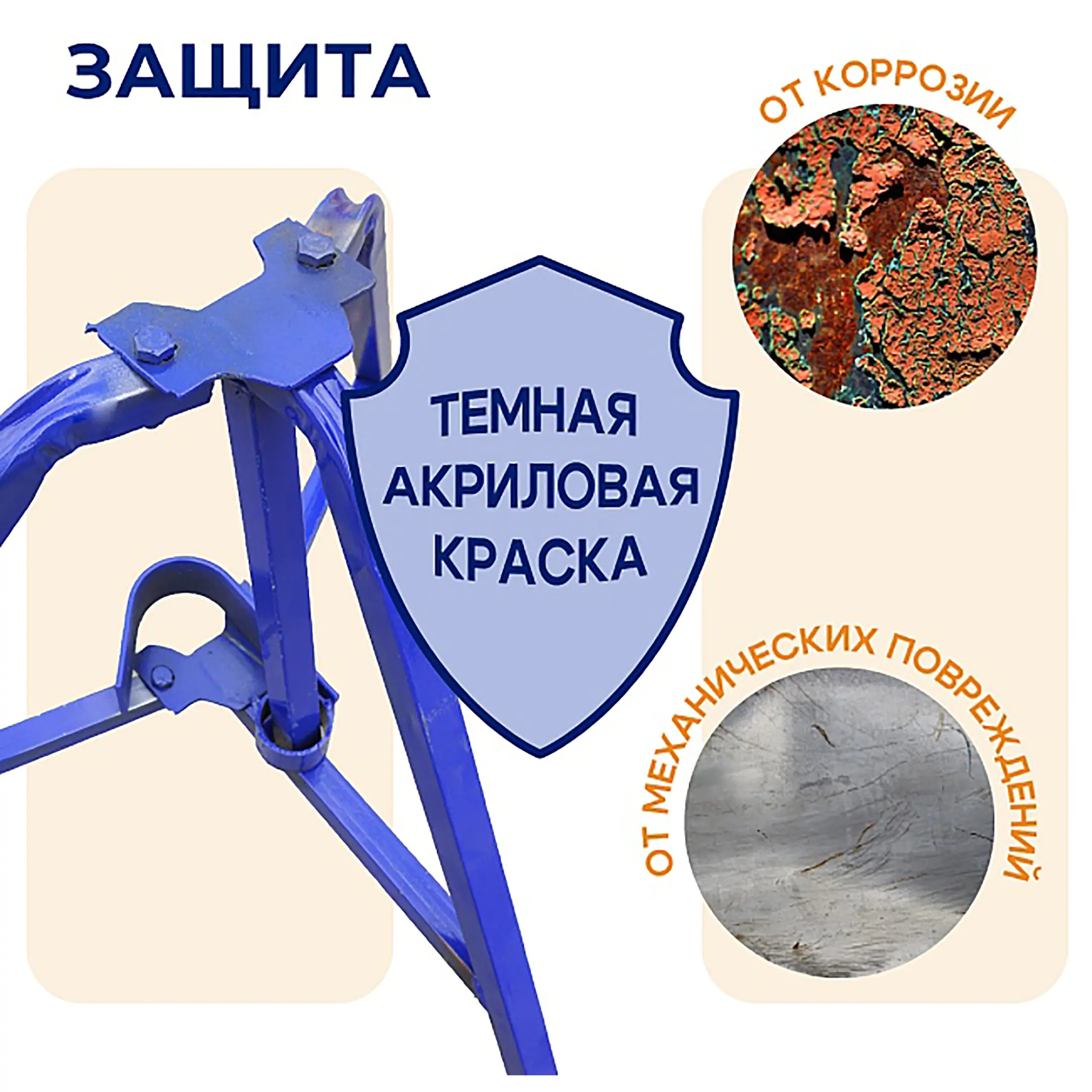 Тренога окрашенная, упаковка 10 шт