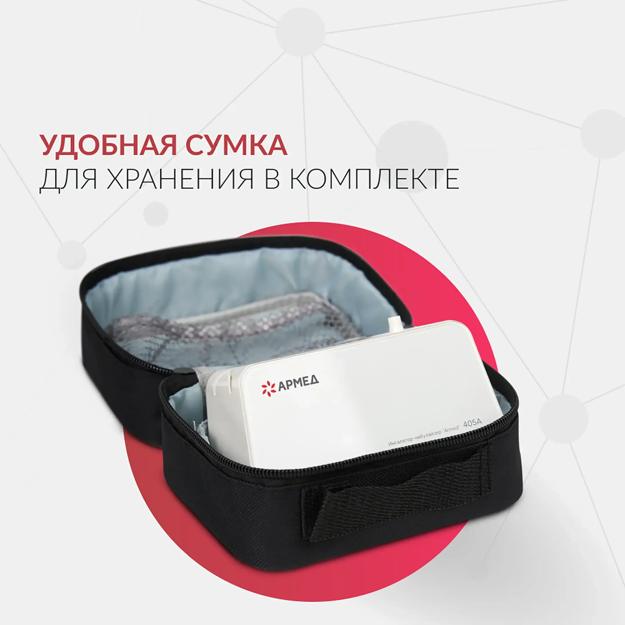 Ингалятор 405A