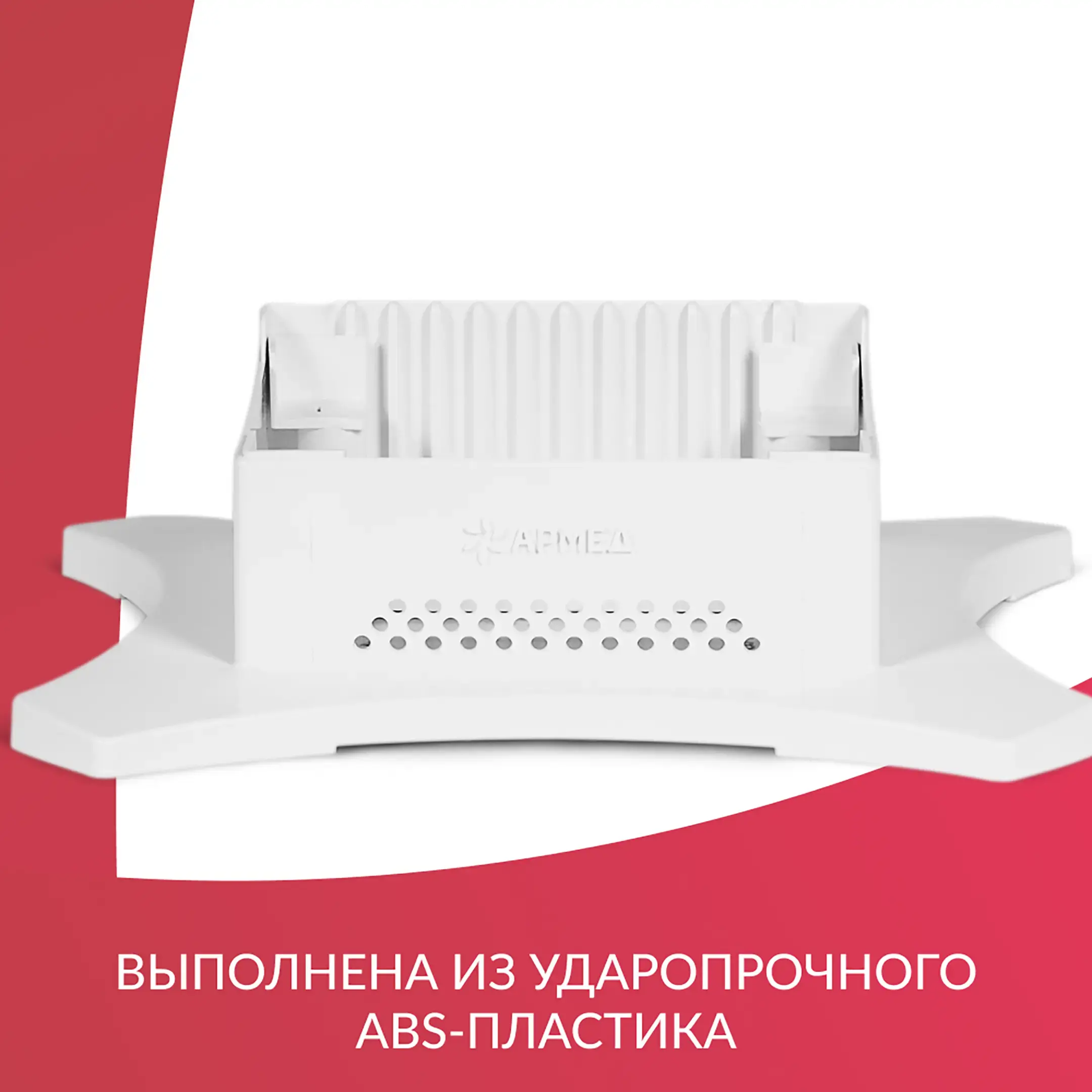 Подставка для рециркулятора Армед WORK