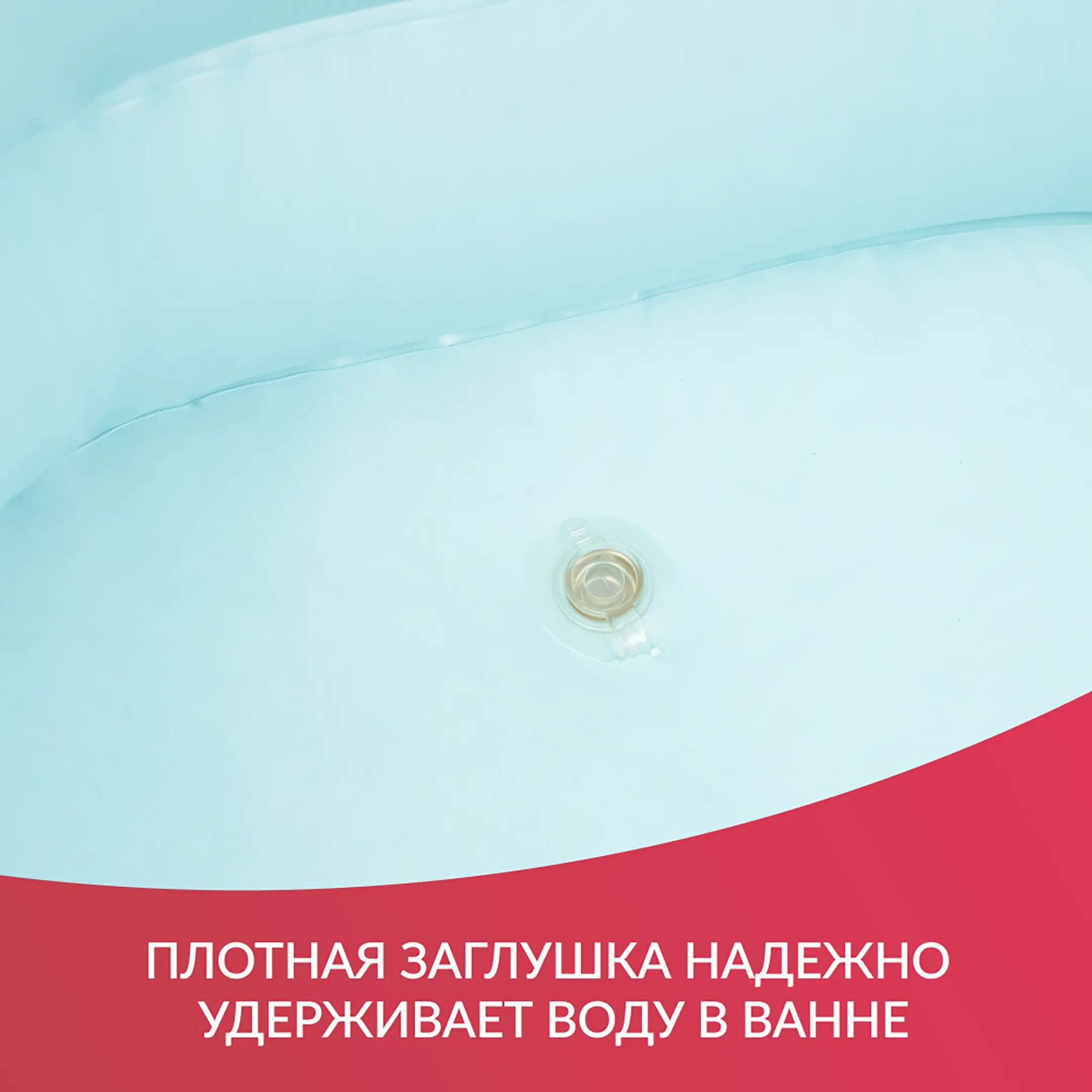 Ванна надувная (для мытья тела человека на кровати)