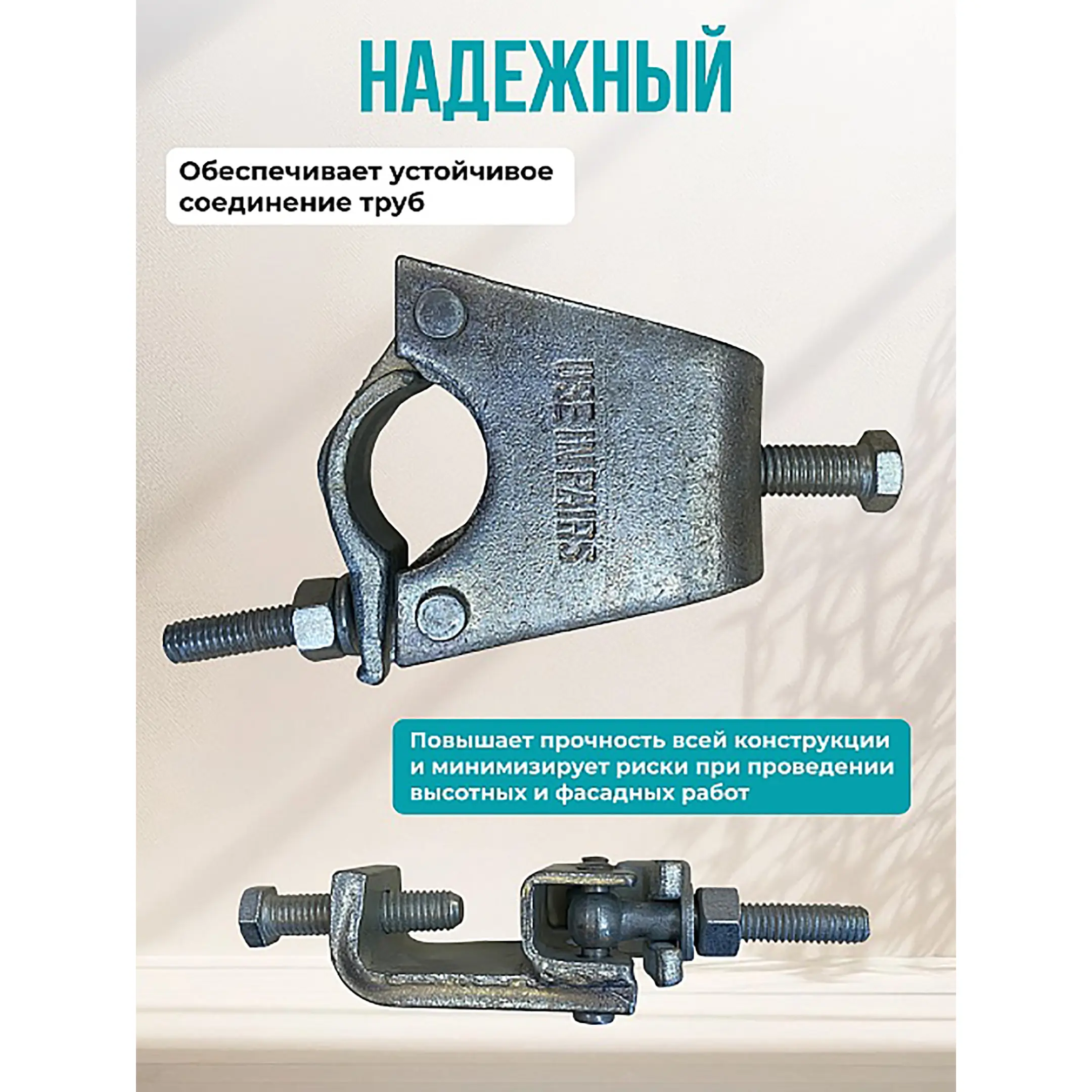 Хомут балочный ЛСПХ-П 48х51 мм