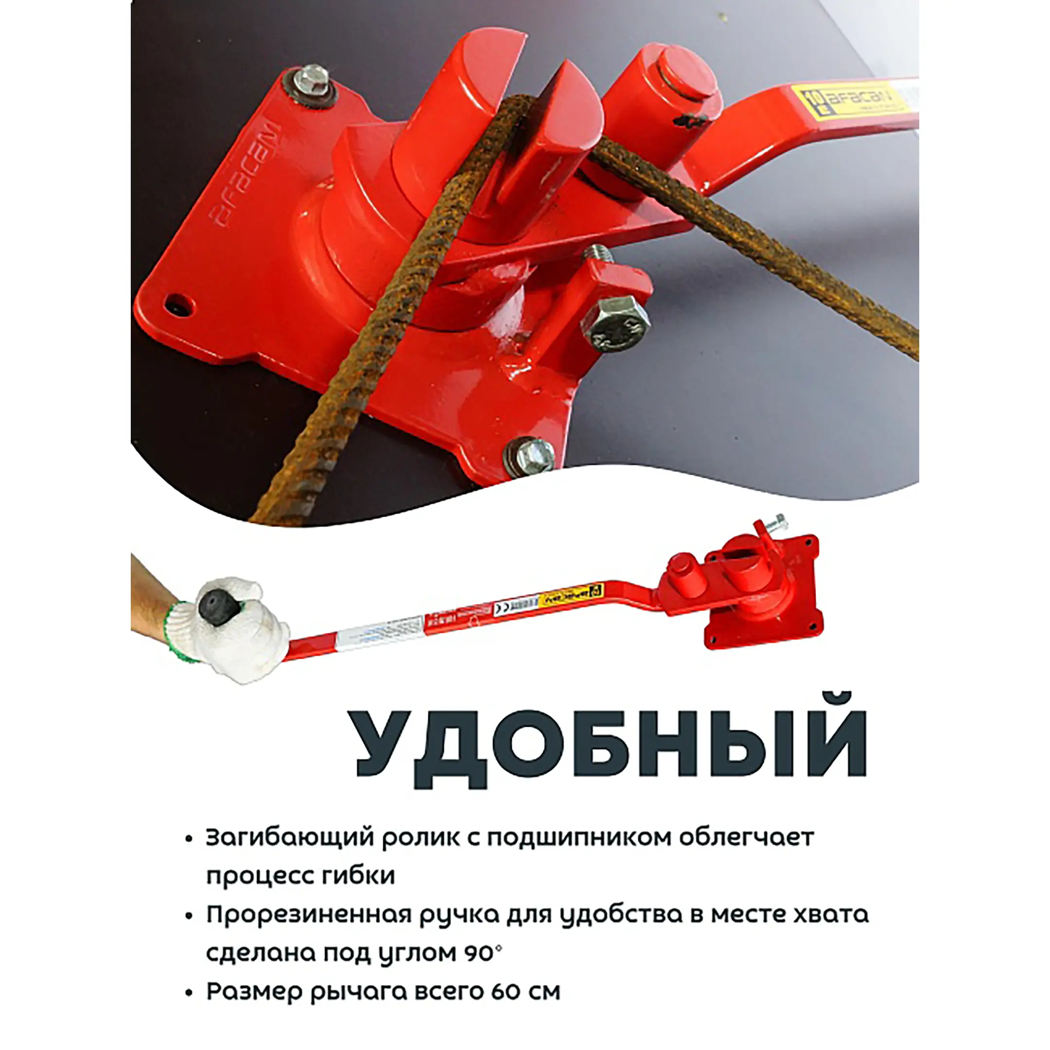 Ручной станок для гибки арматуры 10Е