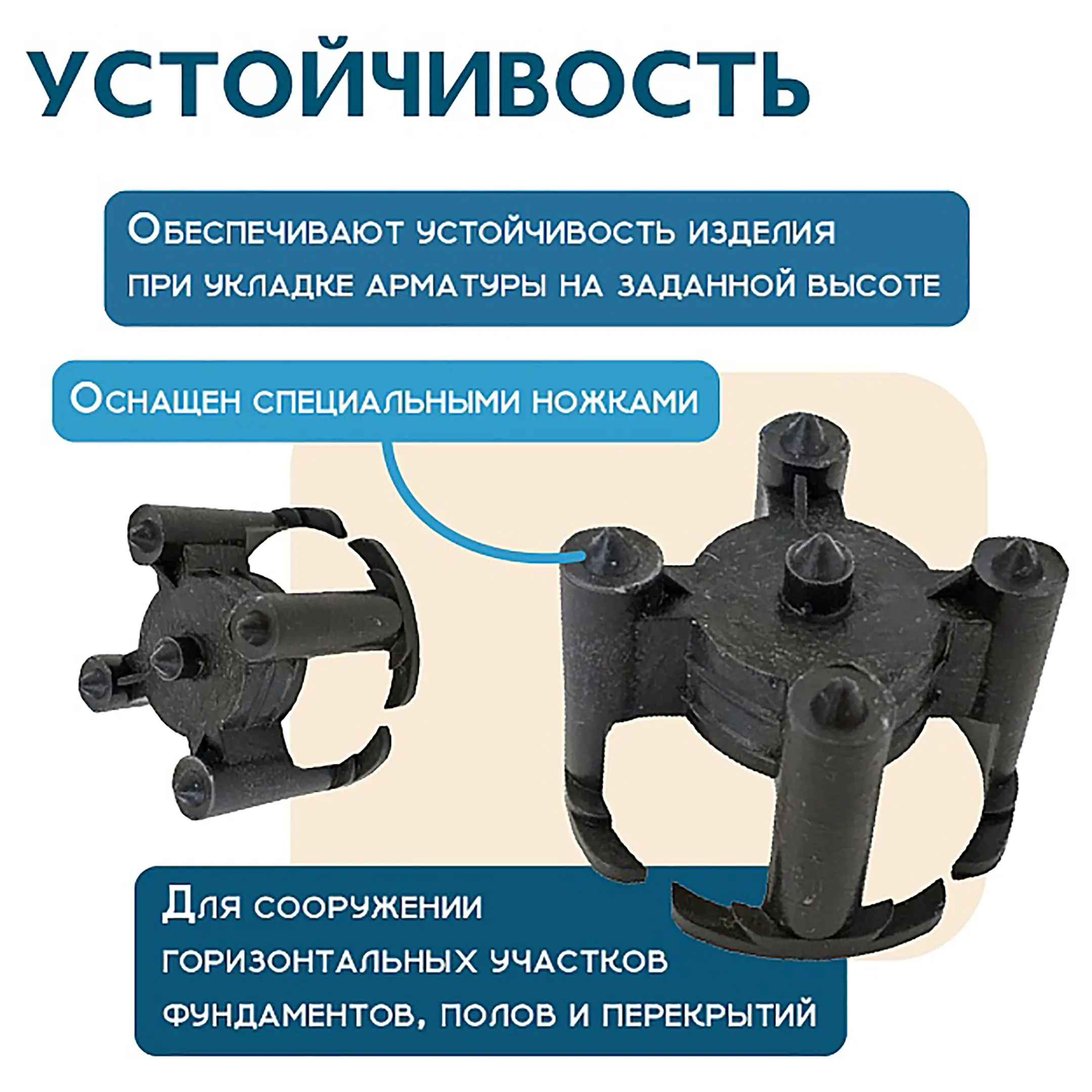 Фиксатор арматуры стульчик 20, упаковка 1000 шт