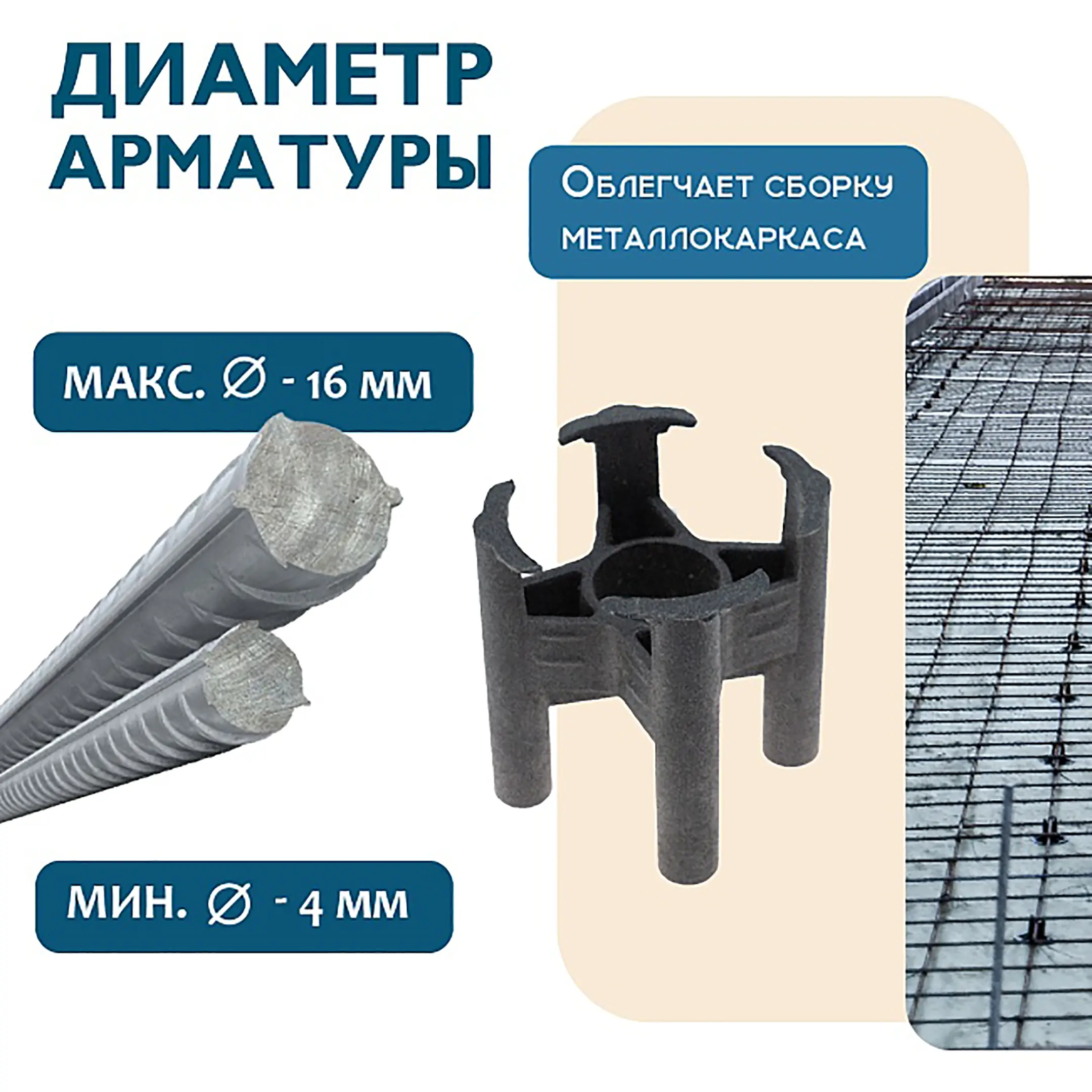 Фиксатор арматуры стульчик 35, упаковка 1000 шт