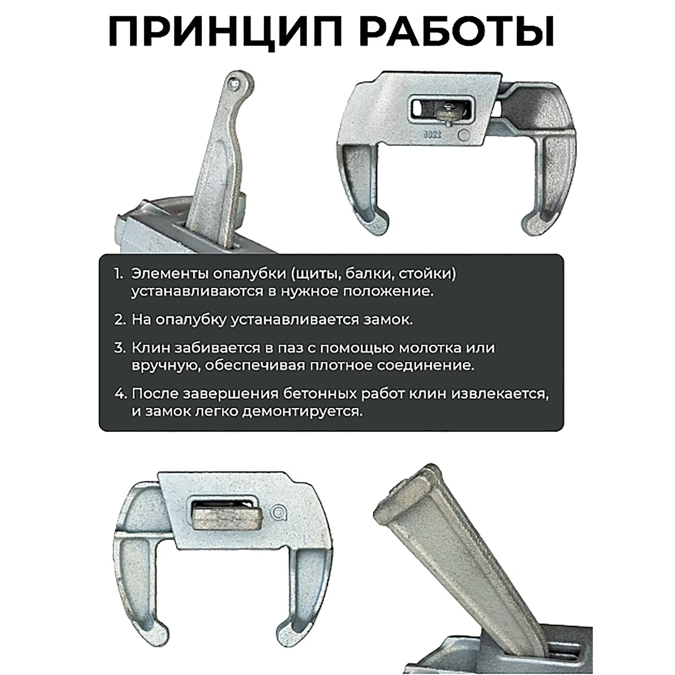 Замок для опалубки клиновой оцинкованный
