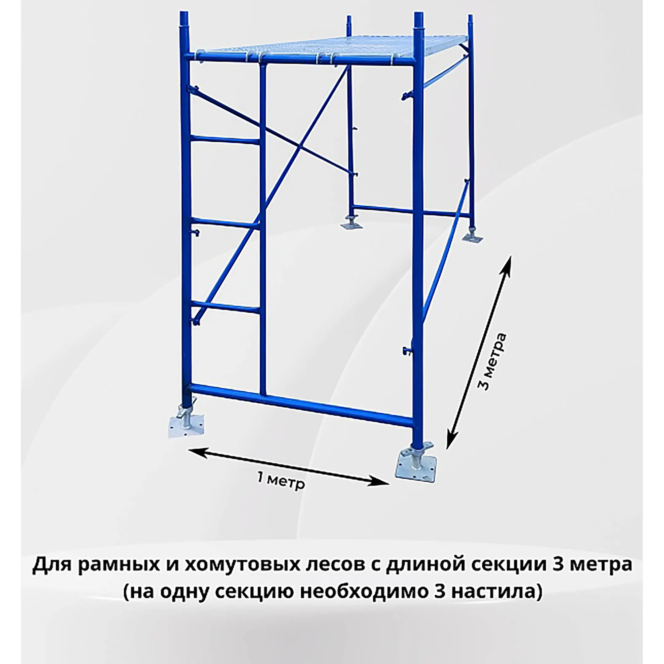 Настил перфорированный оцинкованный для строительных лесов ЛРСП 0,3х3,0 м
