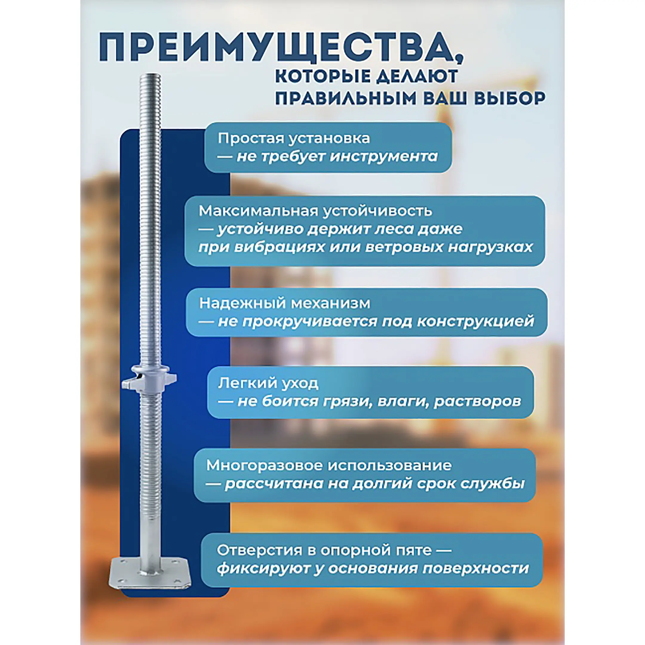 Винтовая опорная пята ЛРСП 0,8 м универсальная