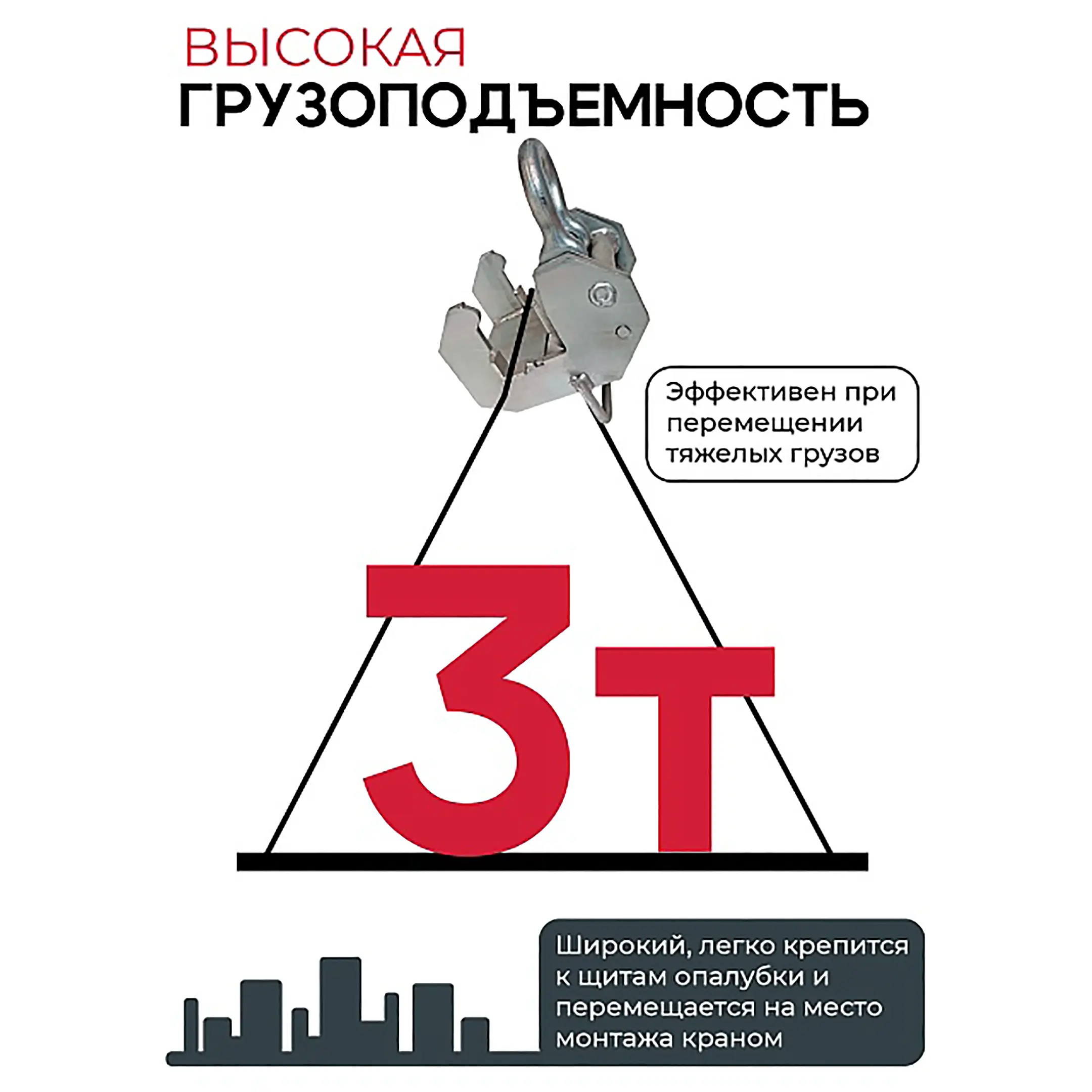 Захват монтажный широкий оцинкованный 3,0 тонны