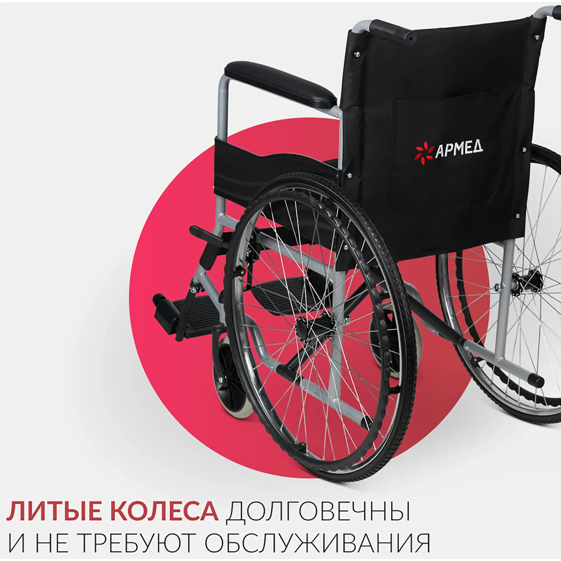 Кресло-коляска Н007-3 (460 мм, литые)