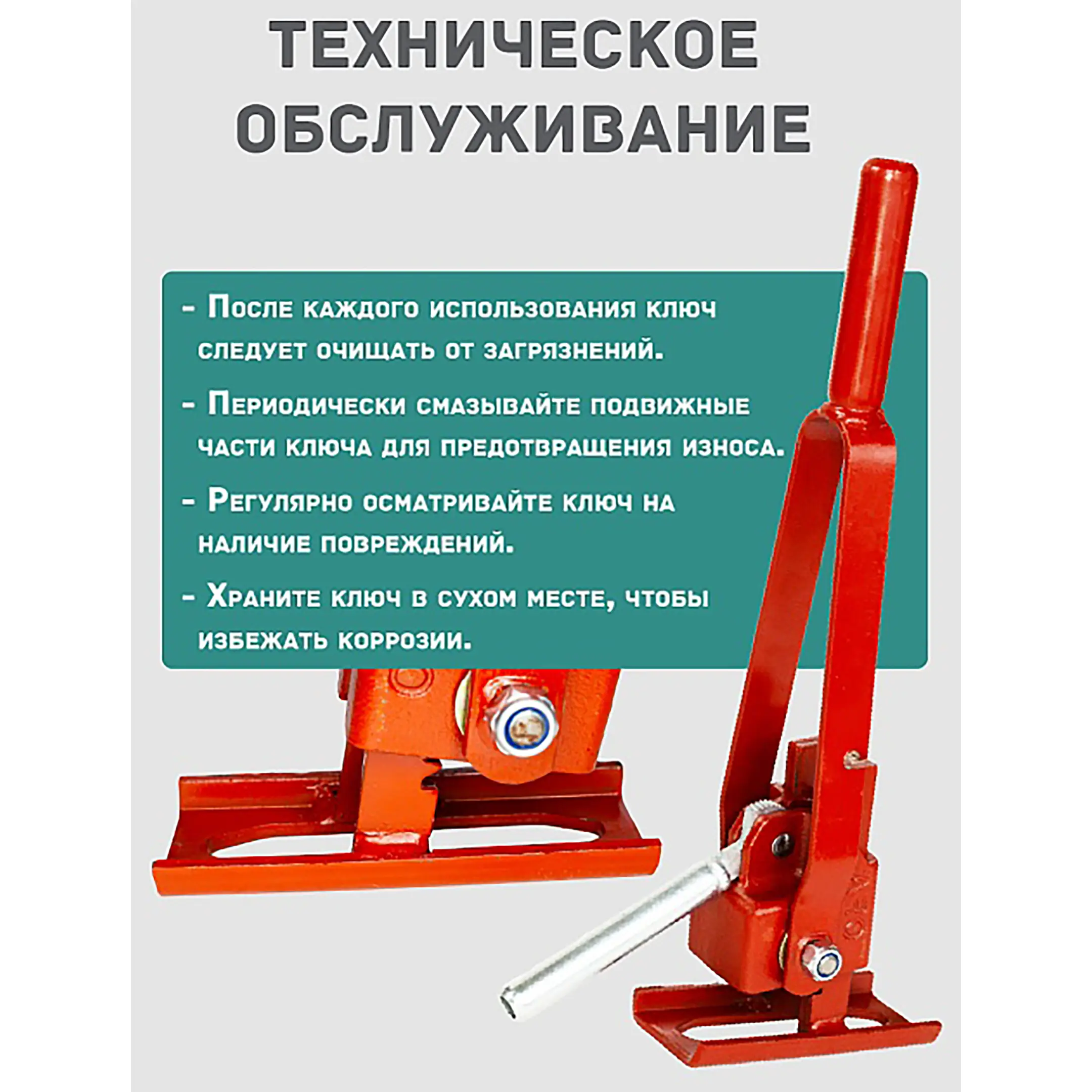 Ключ для пружинного зажима усиленный