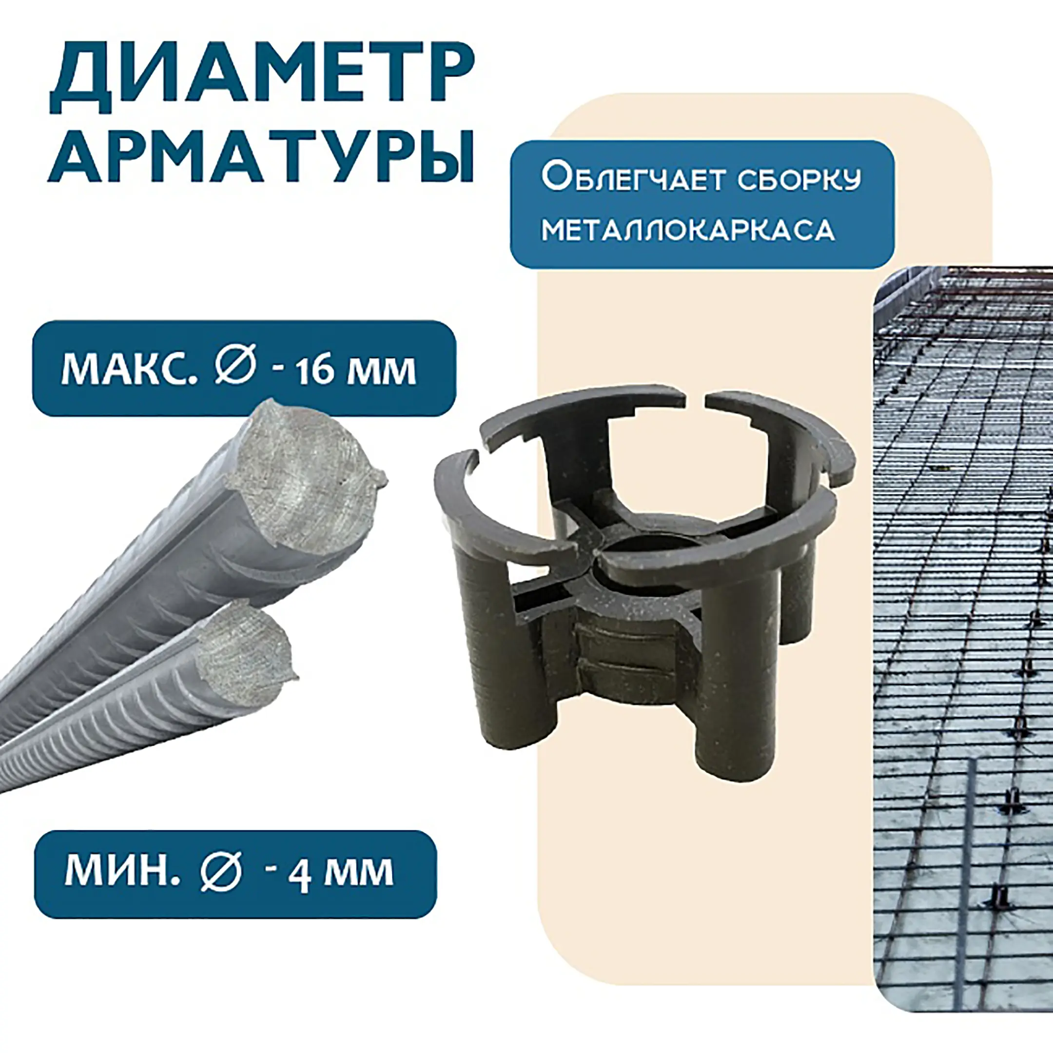 Фиксатор арматуры стульчик 20, упаковка 1000 шт