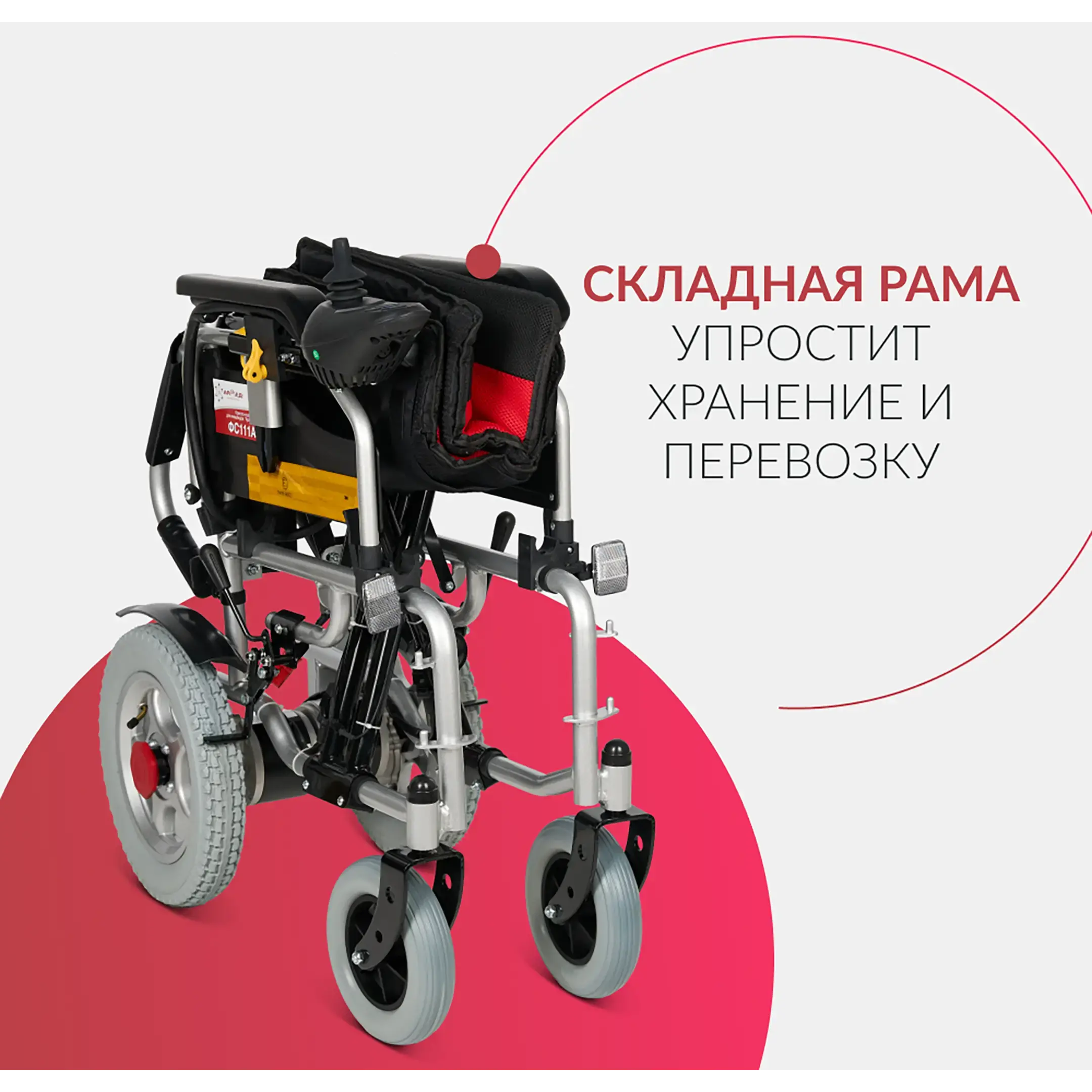 Кресло-коляска ФС111А (400 мм, пневма)