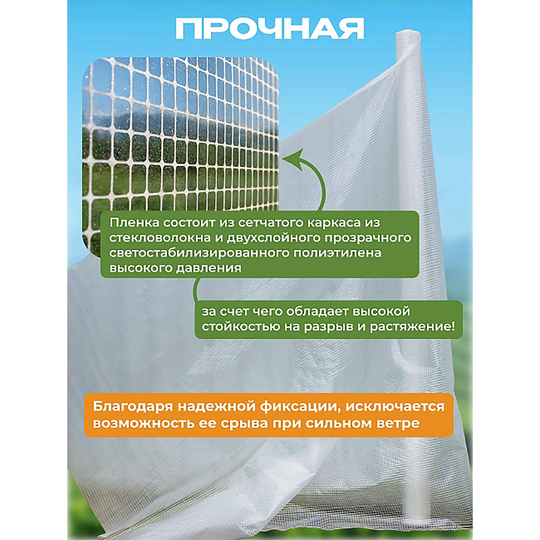 Пленка армированная OXISS 200 г/м2, 3х50 м