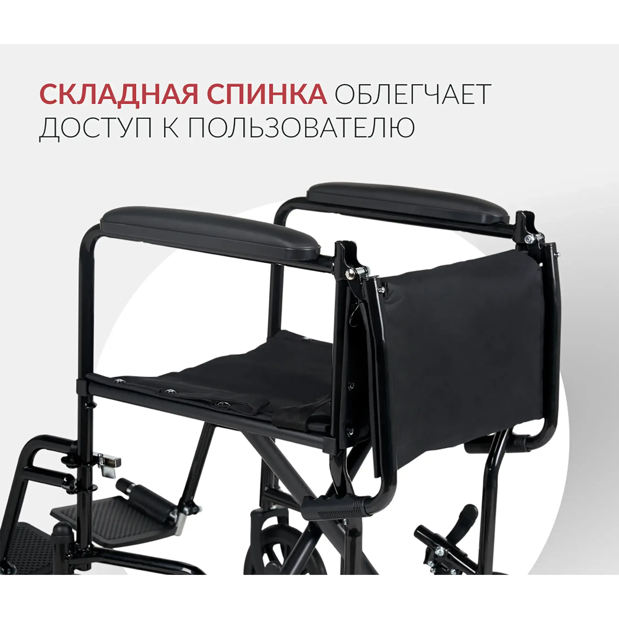 Кресло-коляска 2000 (460 мм, литые)