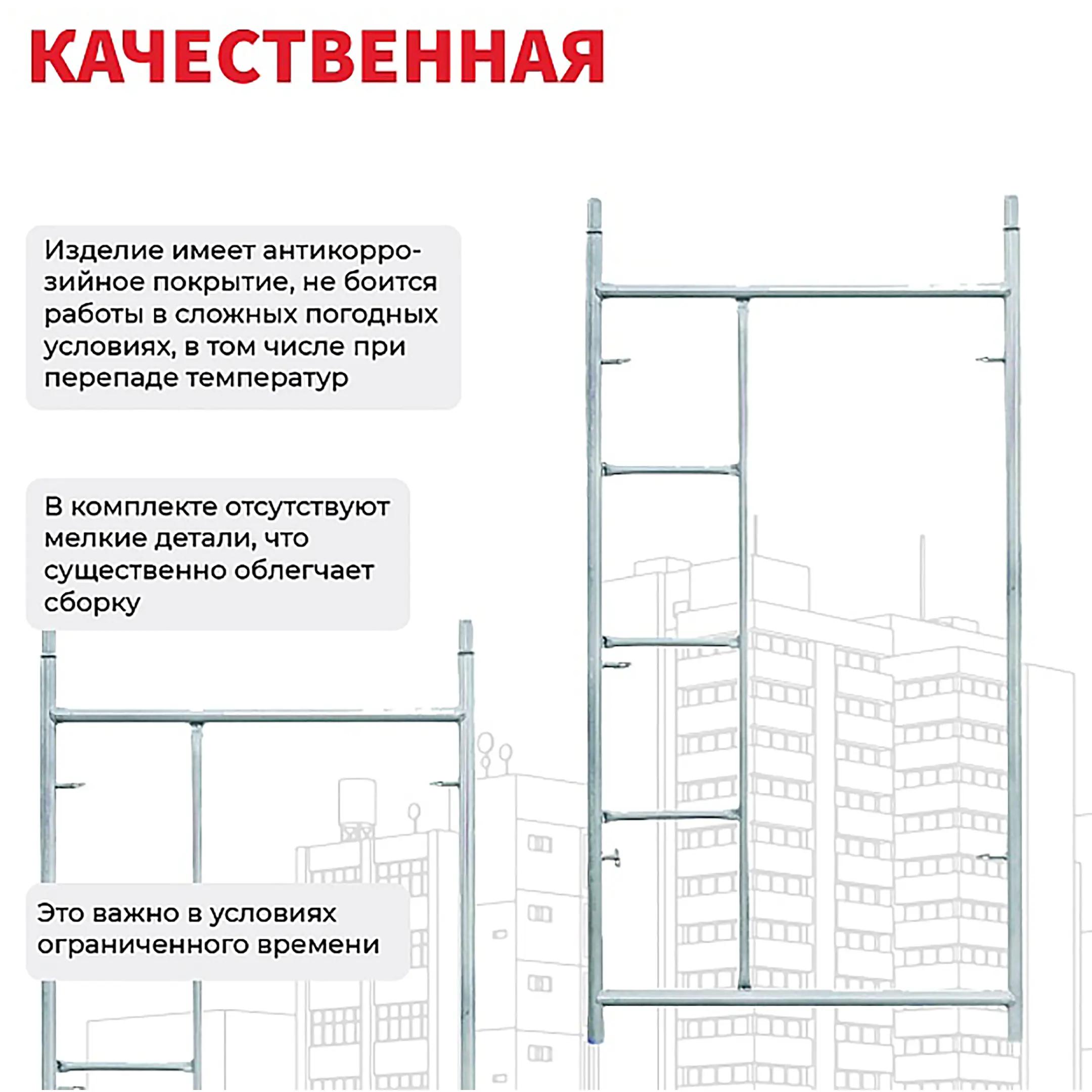 Рама с лестницей ЛРСП 30
