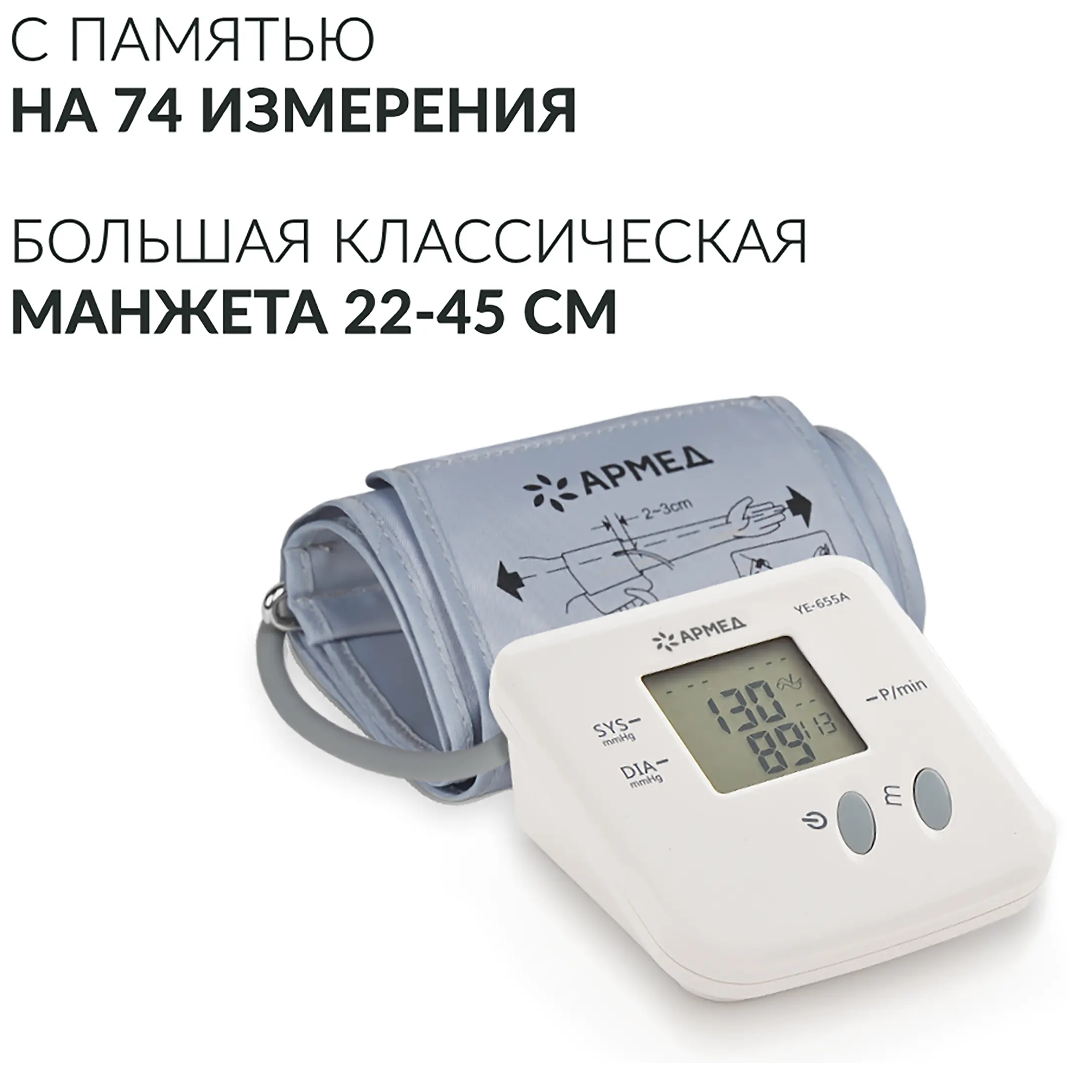 Тонометр YE655A
