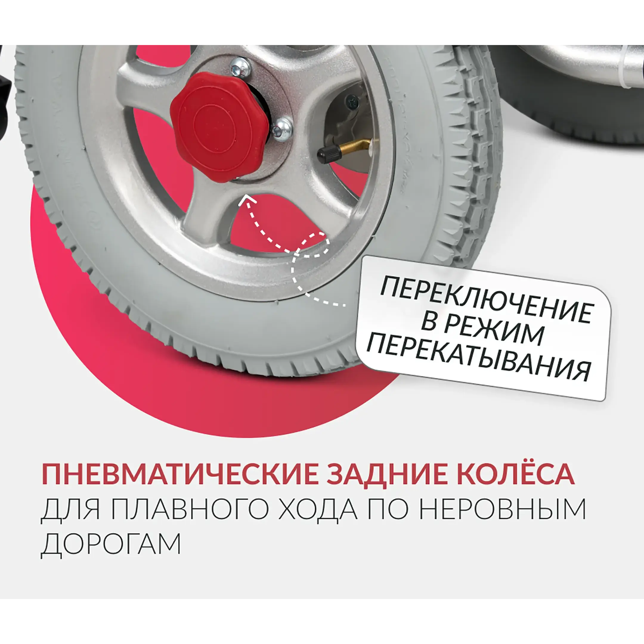 Кресло-коляска ФС111А (400 мм, пневма)